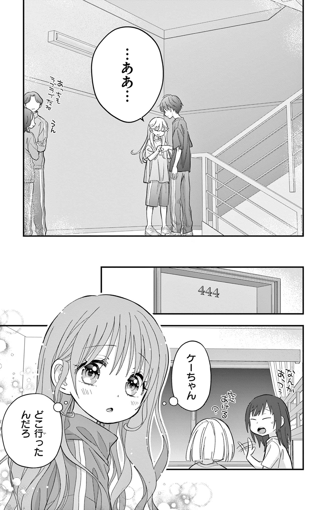 UESUGI-KUN WA ONNANOKO WO YAMETAI Chapter 12 page 11 - nihonkuni.com