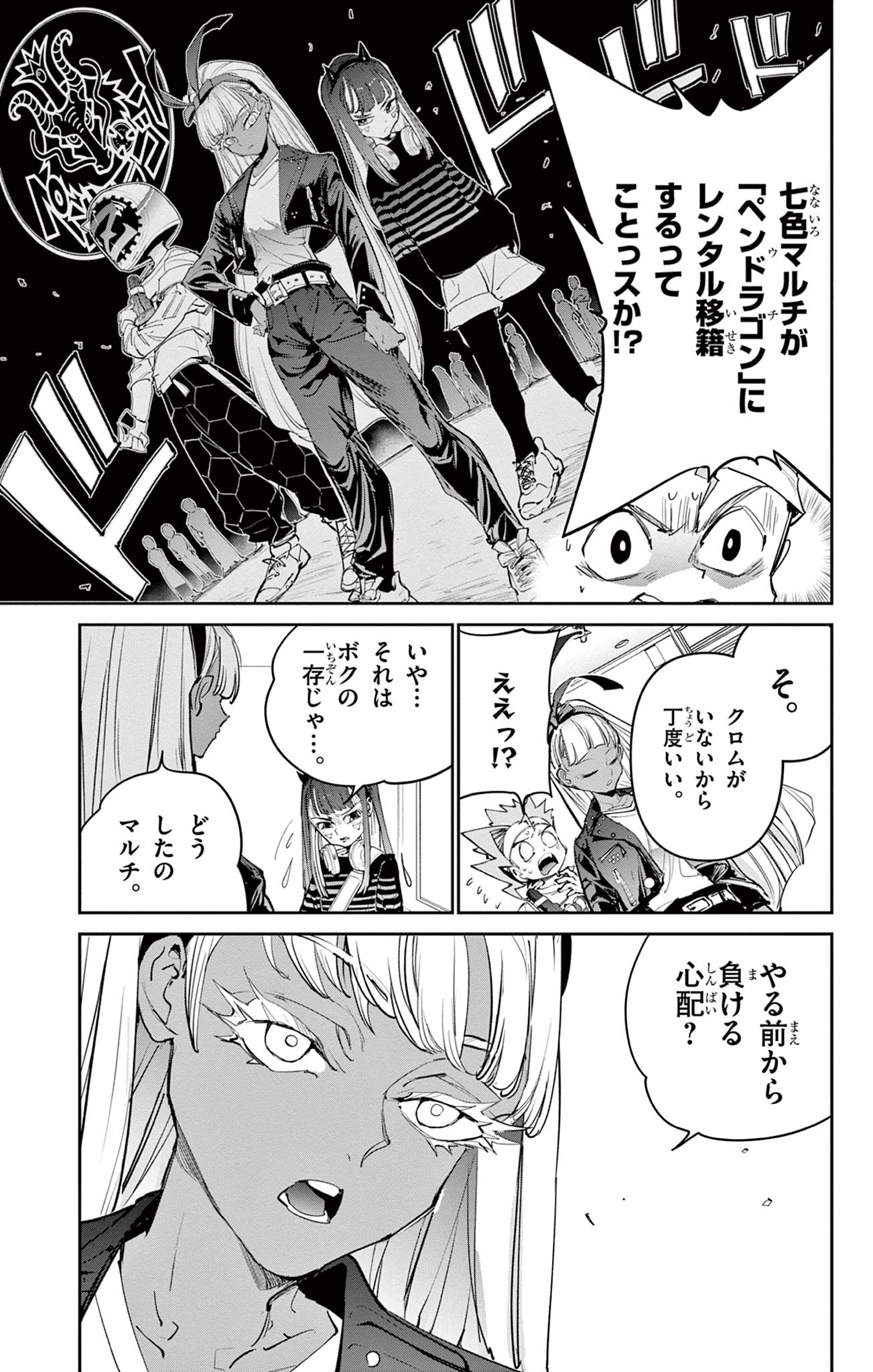 Read BEYBLADE X Chapter 22.1 [High Quality / Full] - Page 11 - nicomanga.com