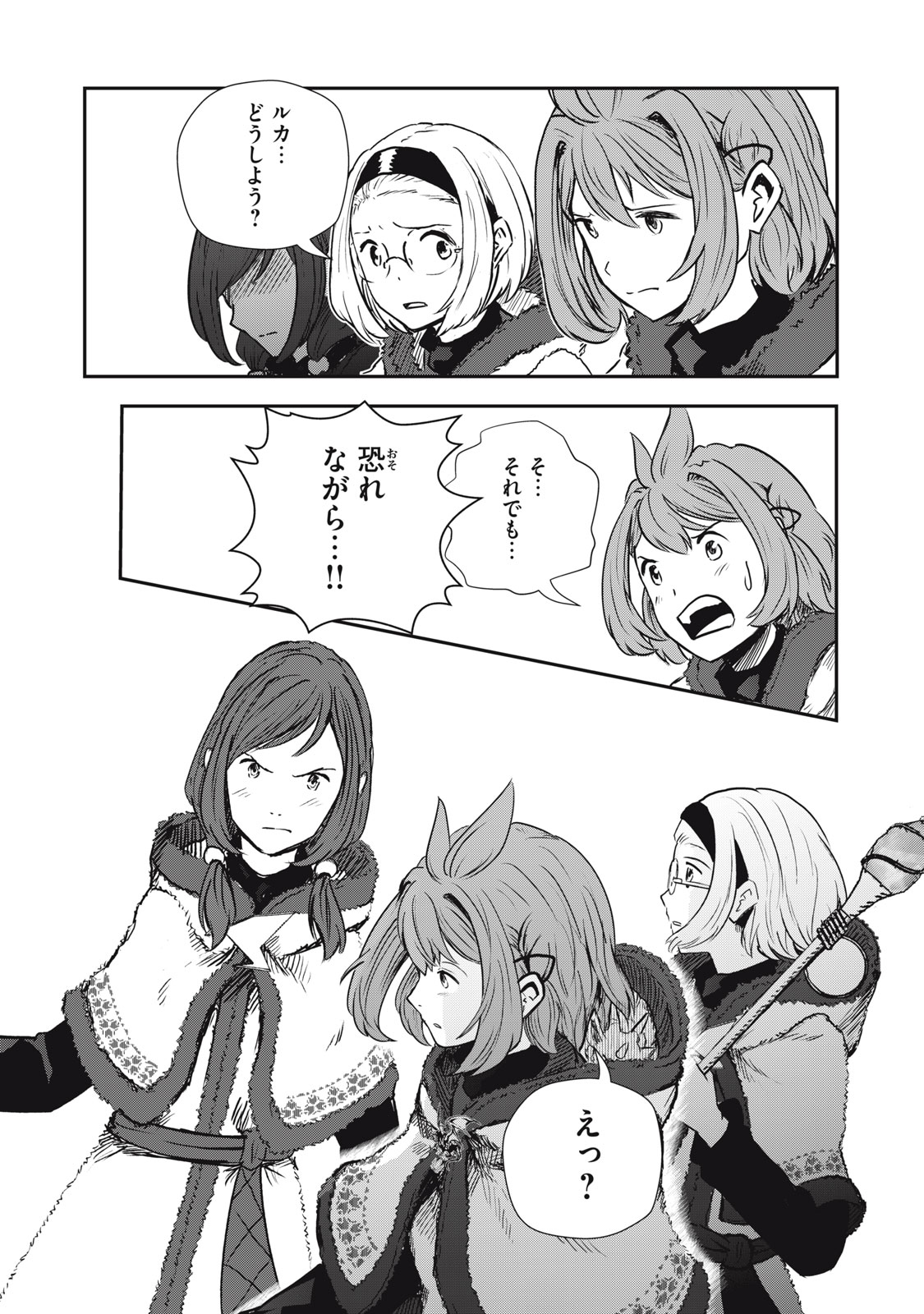Read RYUUI NO LUCA Chapter 24.1 [High Quality / Full] - Page 12 - nicomanga.com