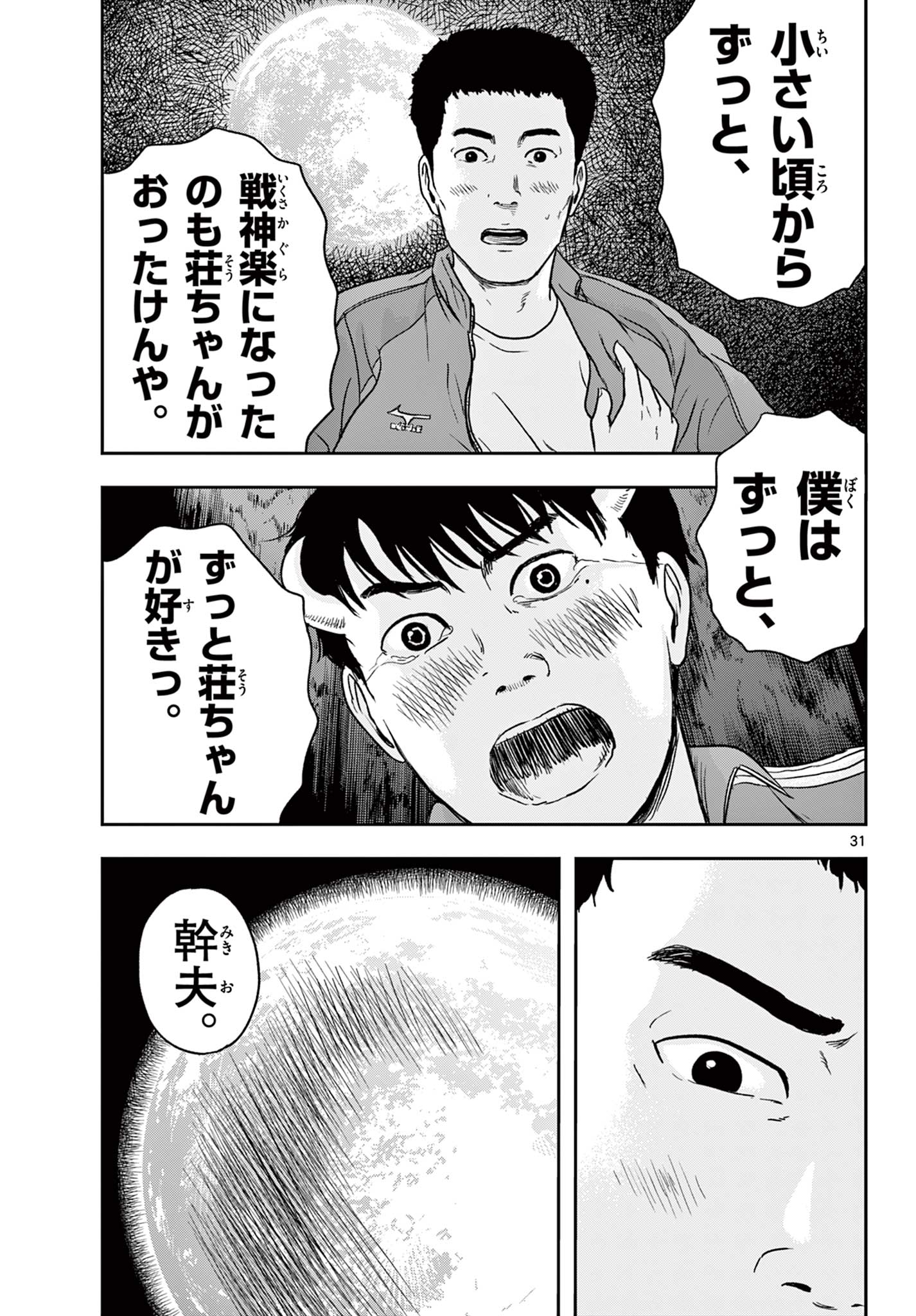Read AKINA-CHAN KIMIGAKARU Chapter 15.2 [High Quality / Full] - Page 12 - nicomanga.net