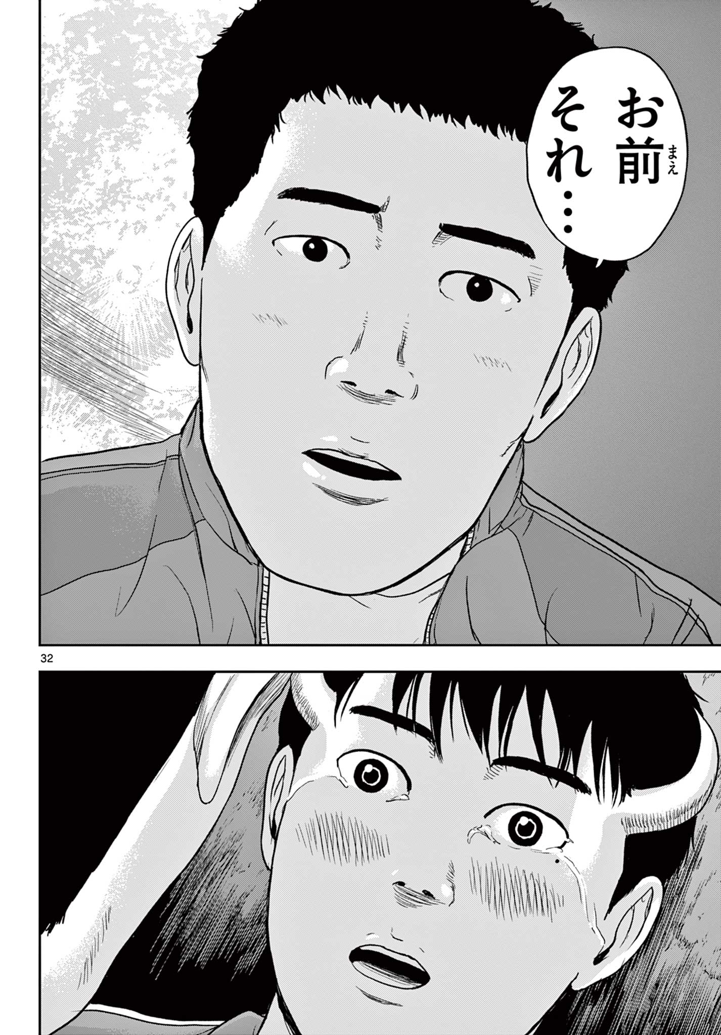 Read AKINA-CHAN KIMIGAKARU Chapter 15.2 [High Quality / Full] - Page 13 - nicomanga.net