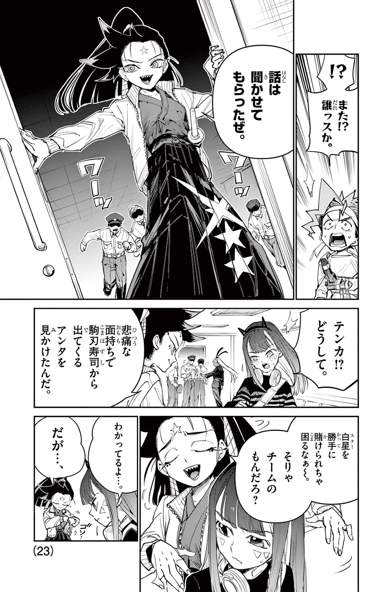 Read BEYBLADE X Chapter 22.1 [High Quality / Full] - Page 13 - nicomanga.com