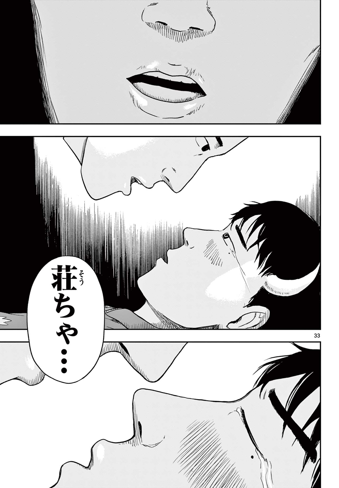 Read AKINA-CHAN KIMIGAKARU Chapter 15.2 [High Quality / Full] - Page 14 - nicomanga.net