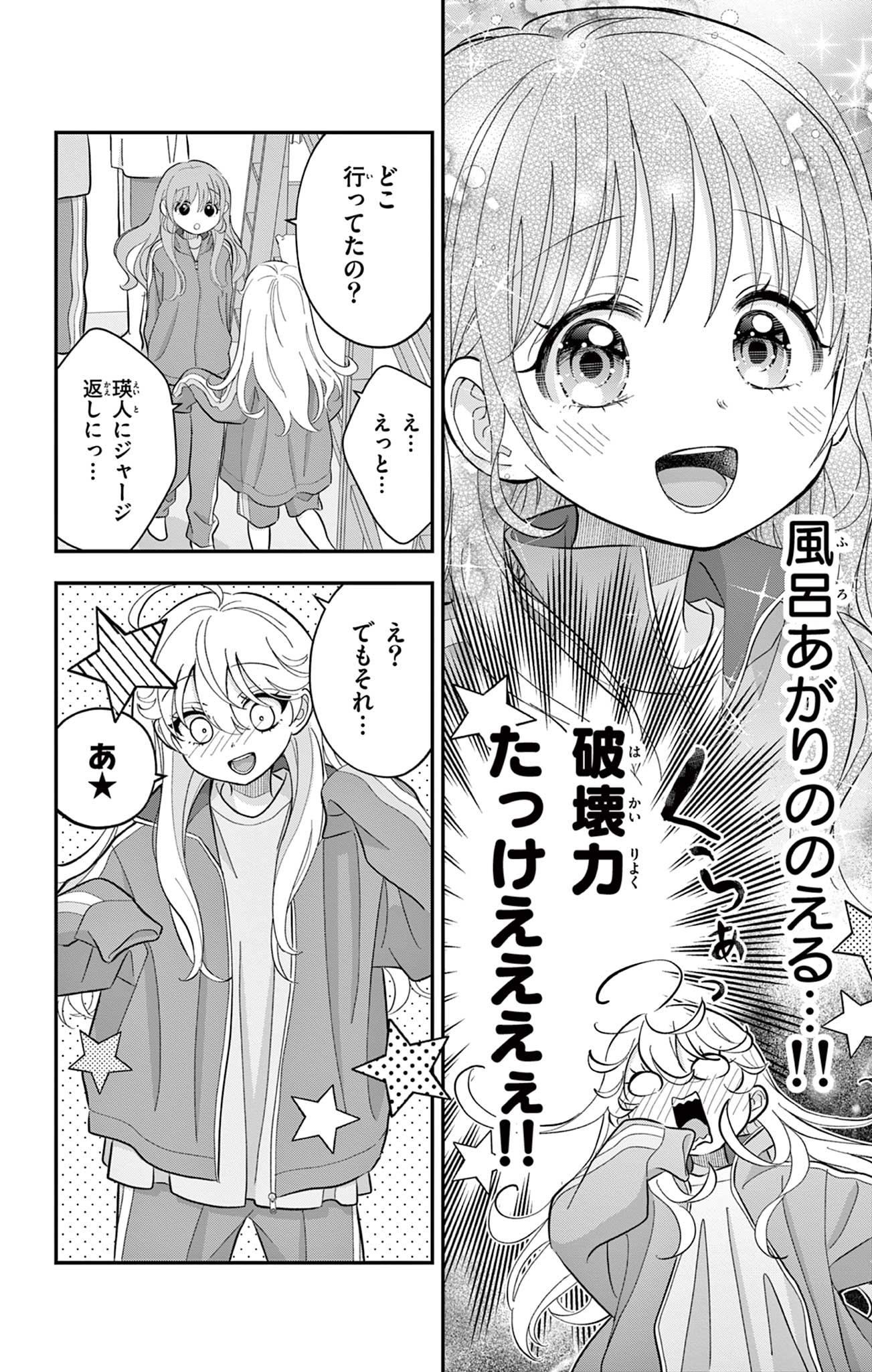 UESUGI-KUN WA ONNANOKO WO YAMETAI Chapter 12 page 14 - nihonkuni.com