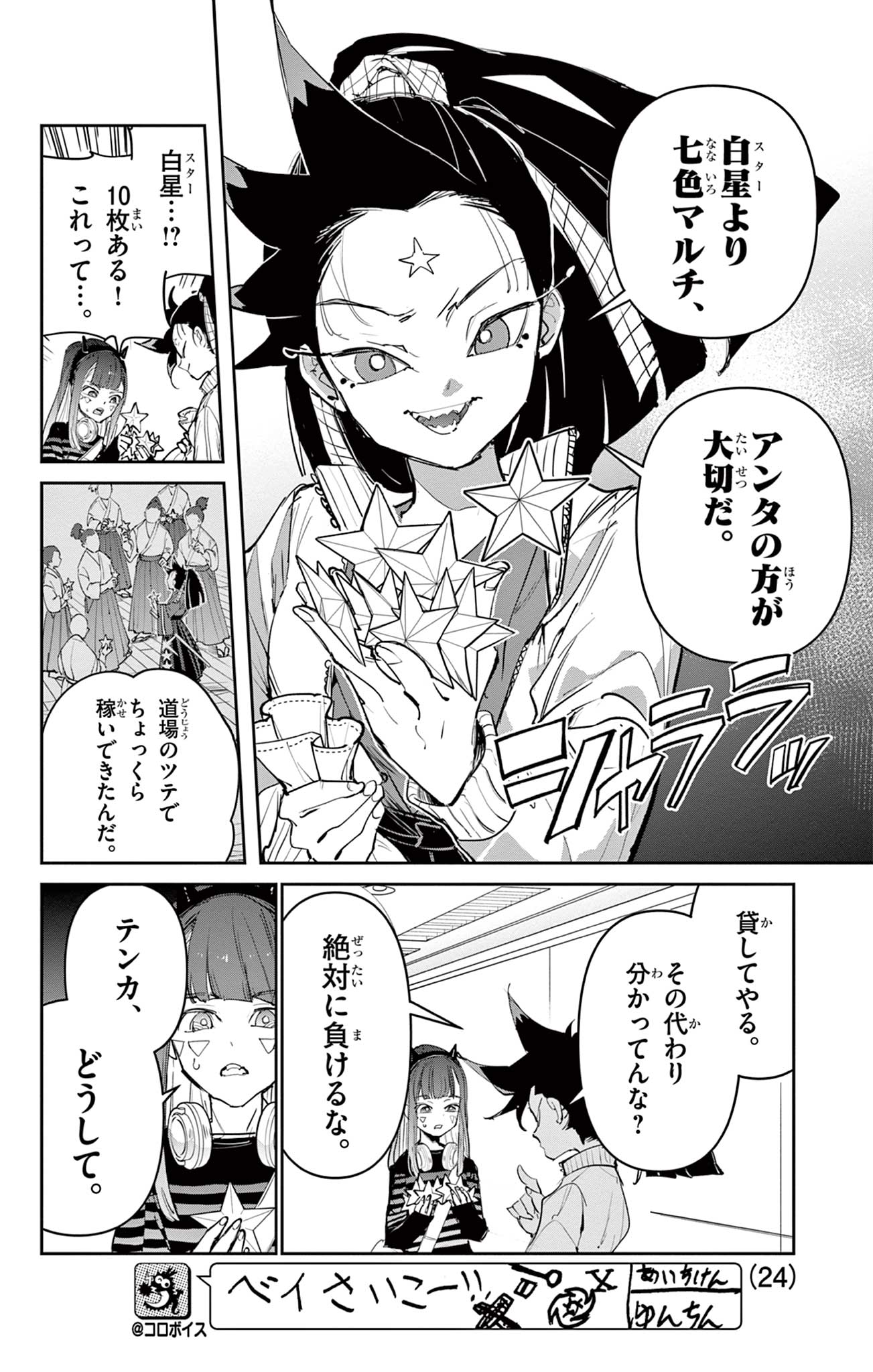 Read BEYBLADE X Chapter 22.1 [High Quality / Full] - Page 14 - nicomanga.com