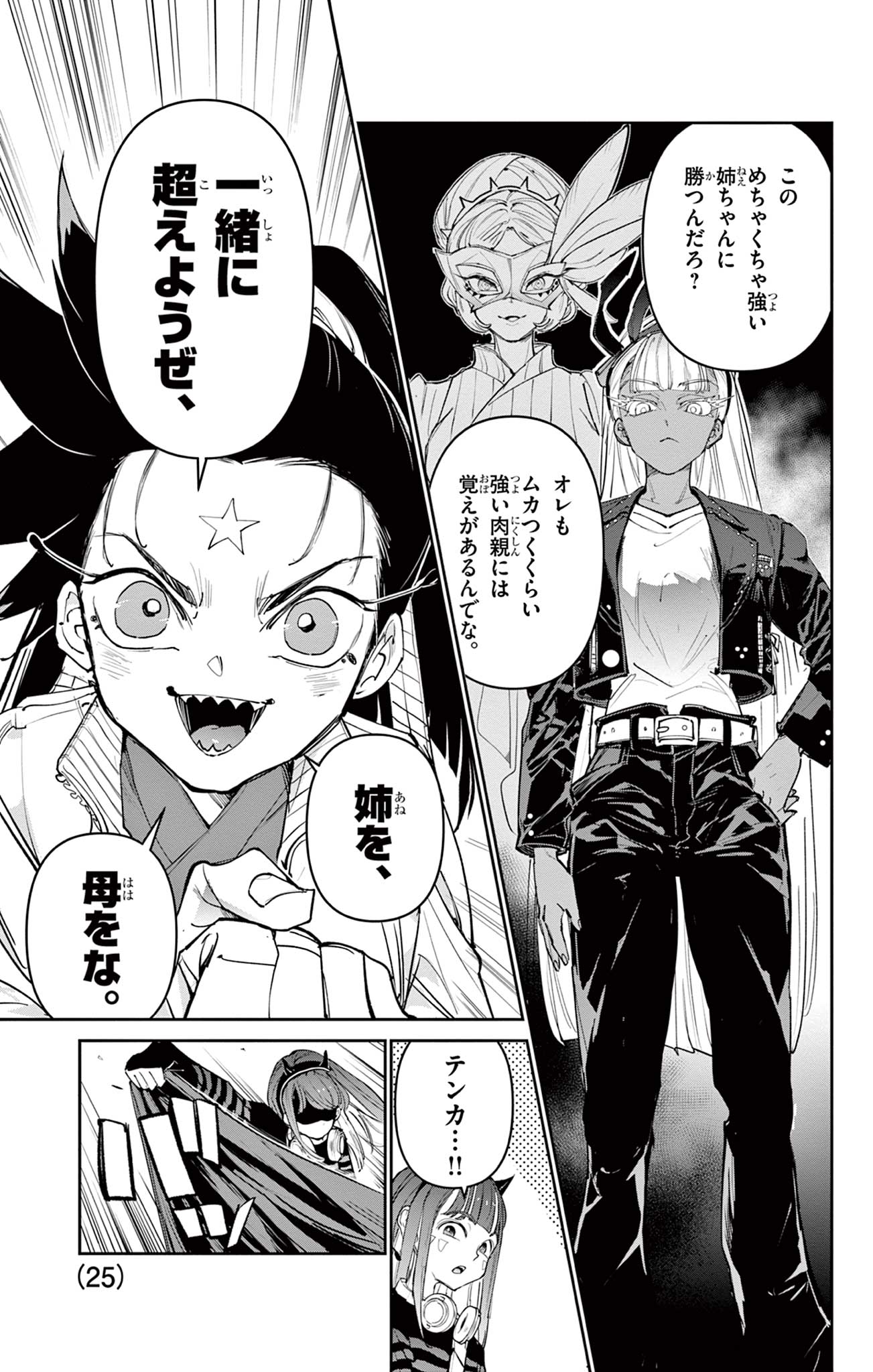 Read BEYBLADE X Chapter 22.1 [High Quality / Full] - Page 15 - nicomanga.com
