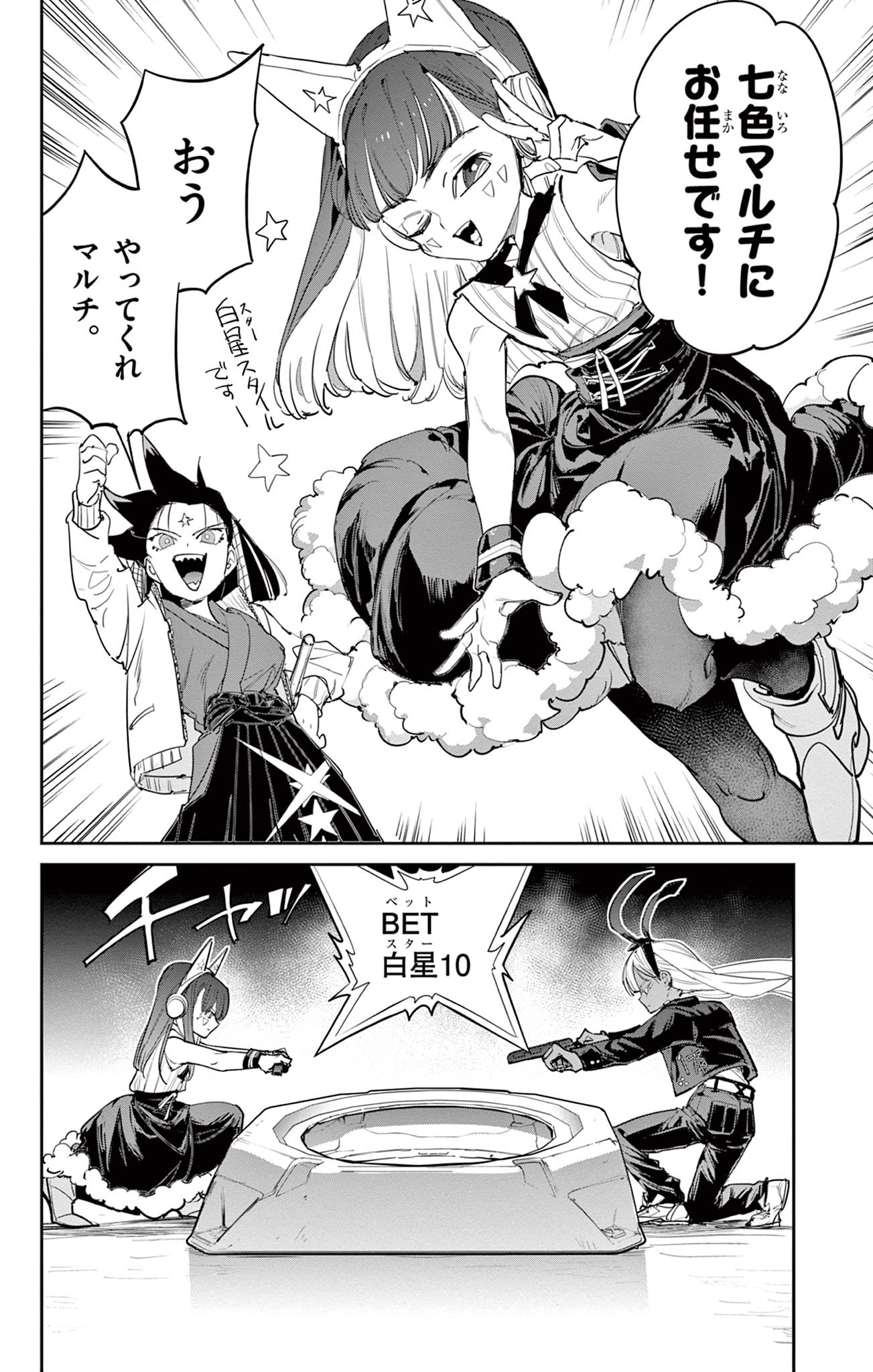 Read BEYBLADE X Chapter 22.1 [High Quality / Full] - Page 16 - nicomanga.com
