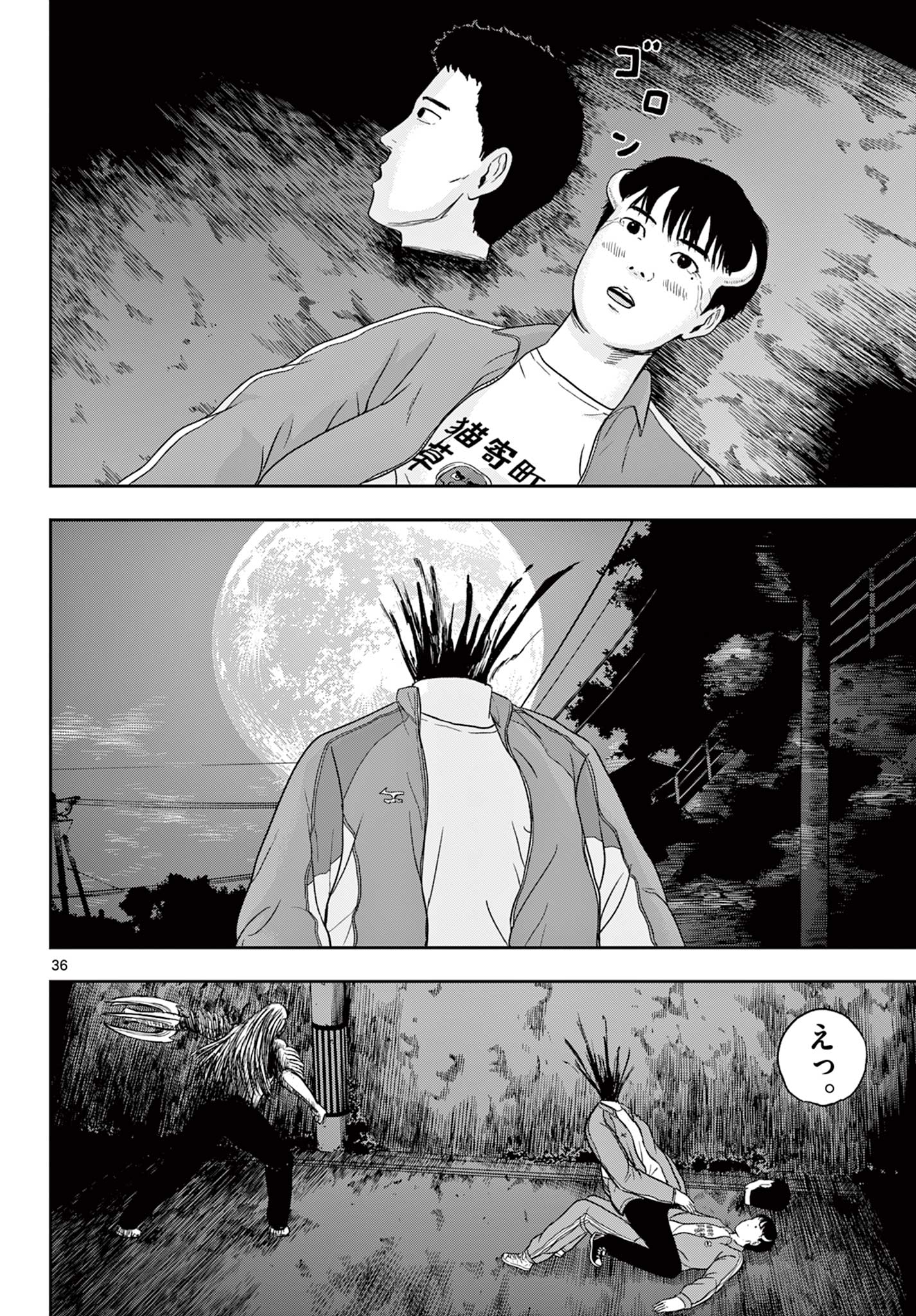 Read AKINA-CHAN KIMIGAKARU Chapter 15.2 [High Quality / Full] - Page 17 - nicomanga.net