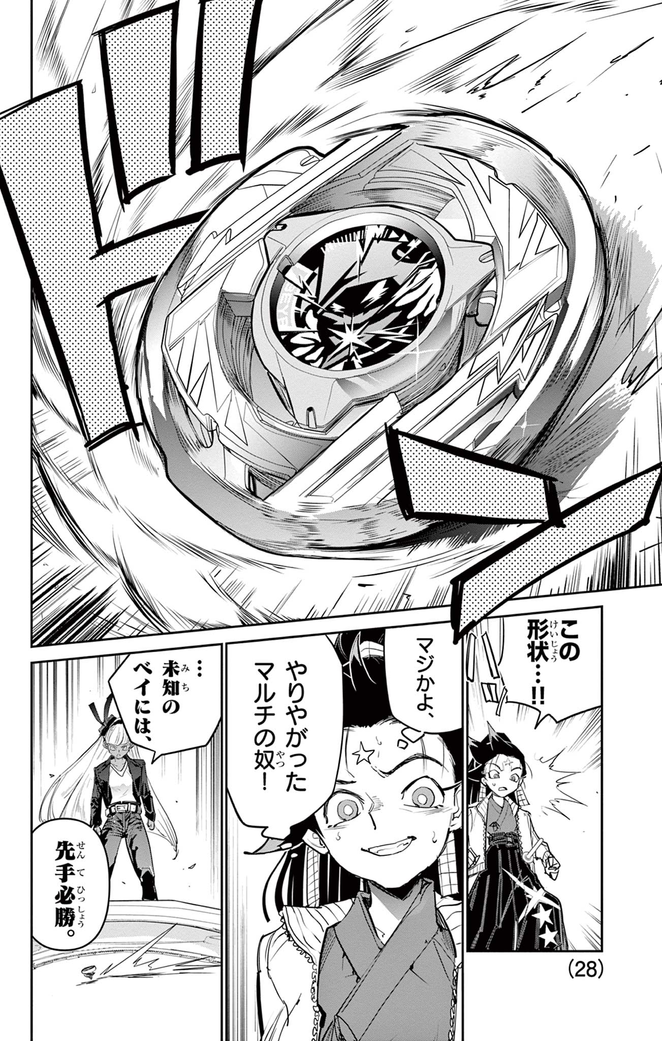 Read BEYBLADE X Chapter 22.1 [High Quality / Full] - Page 18 - nicomanga.com