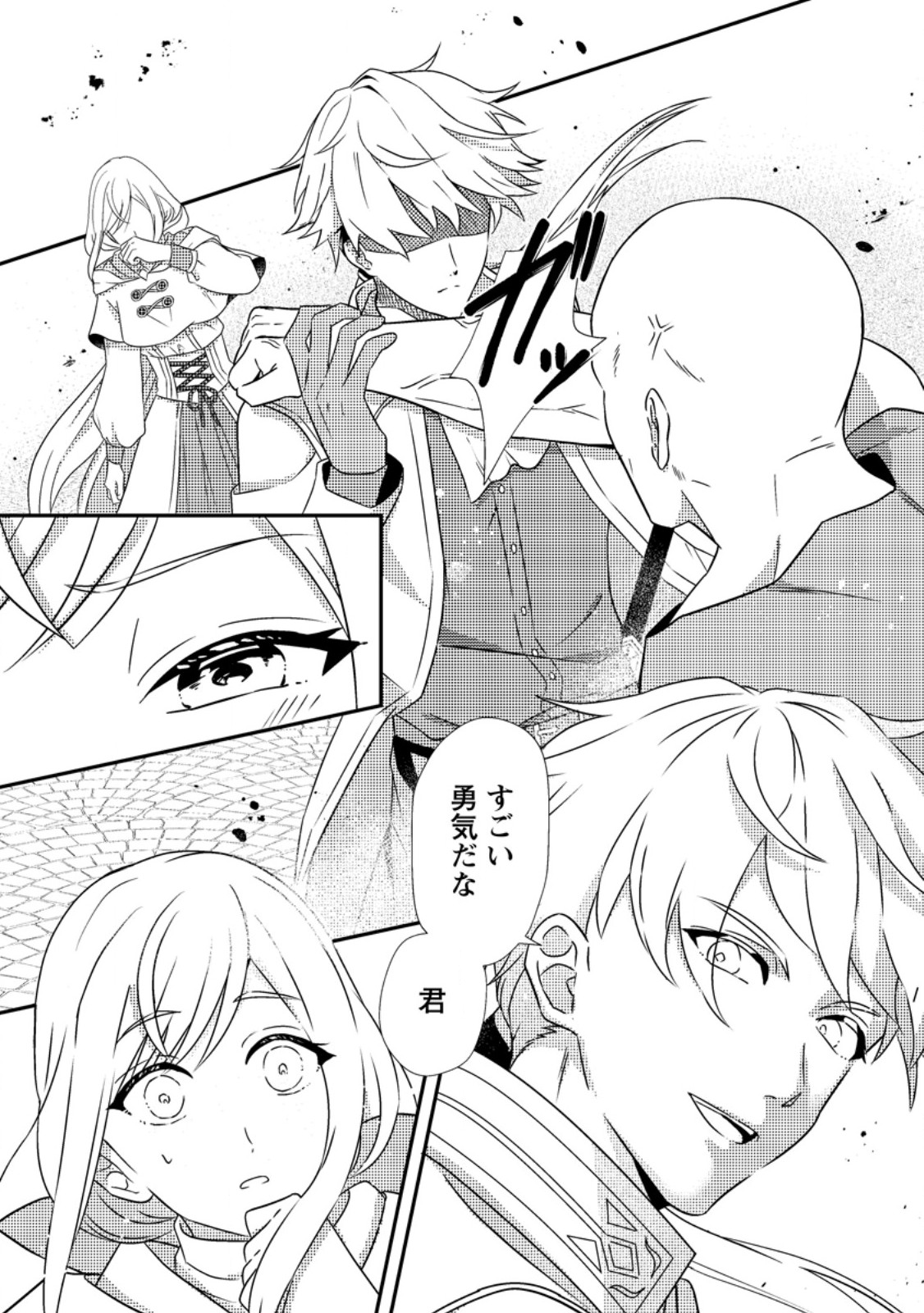 Read NISEMONO NI UBAWARETA SEIJO NO CHII, NANTONAKUSHITEMO TORIKAESA... NAKUTE IIKKA! Chapter 1 [High Quality / Full] - Page 22 - nicomanga.net