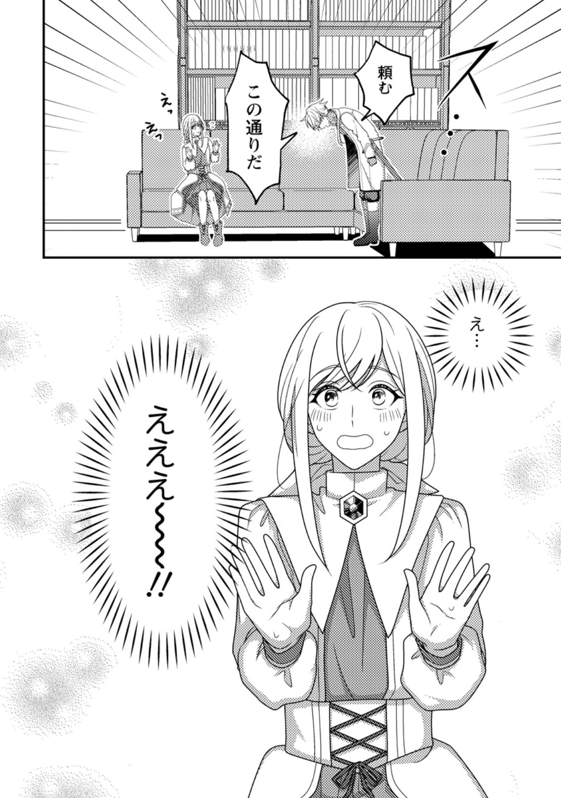 Read NISEMONO NI UBAWARETA SEIJO NO CHII, NANTONAKUSHITEMO TORIKAESA... NAKUTE IIKKA! Chapter 1 [High Quality / Full] - Page 30 - nicomanga.net