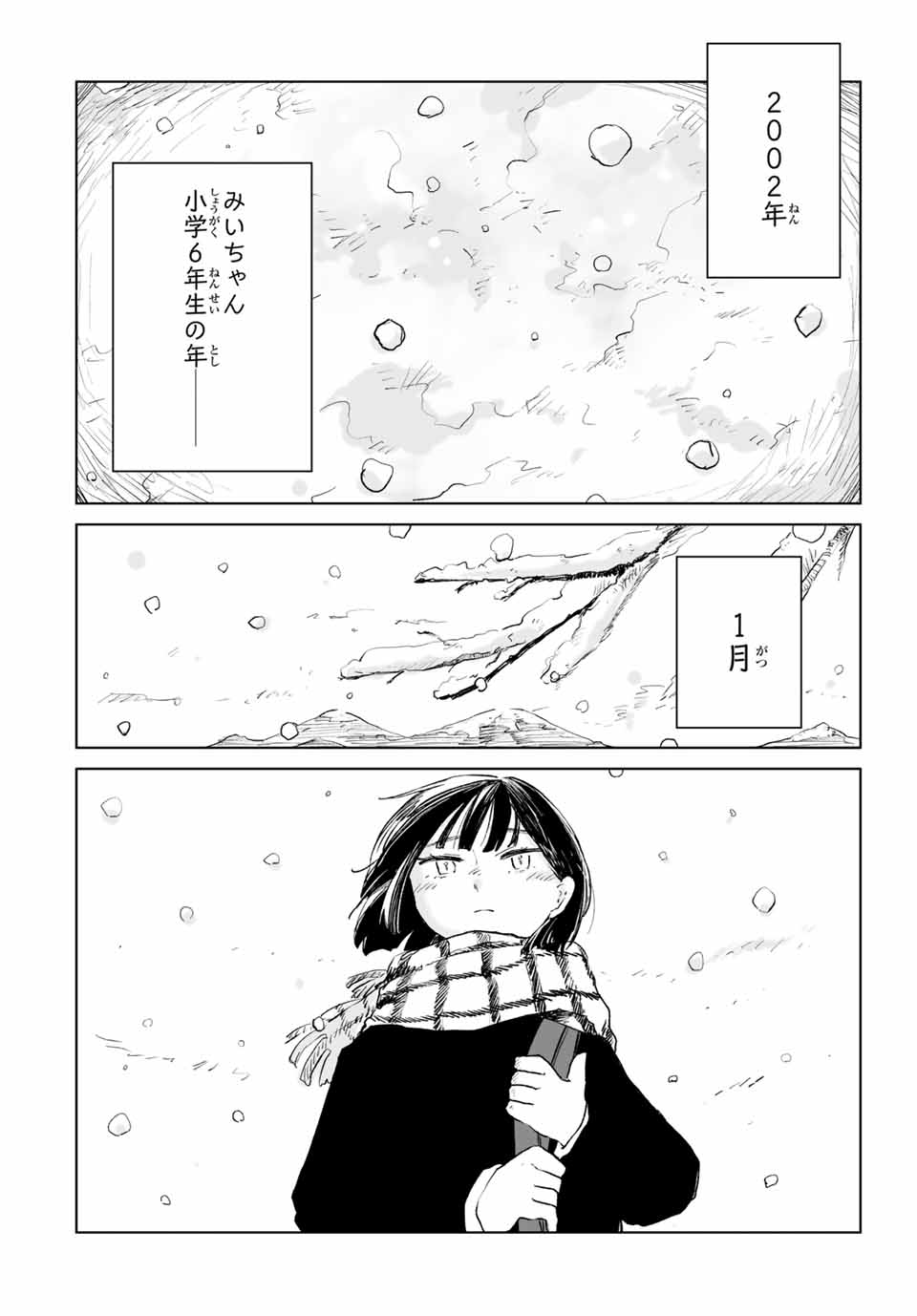 MII-CHAN TO YAMADA-SAN Chap 12.1 - Pic 2