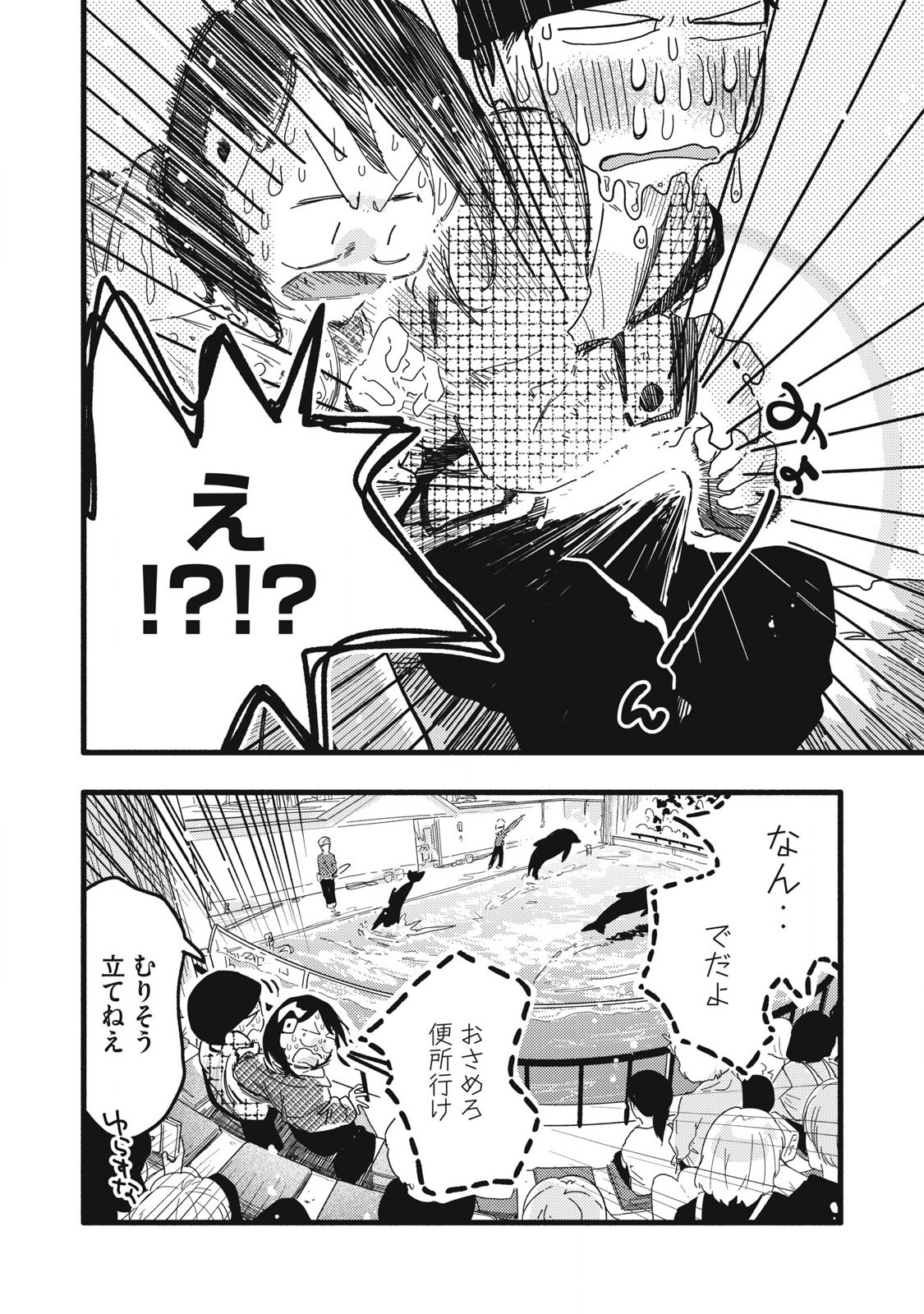 Read PYUĀ 0.01 MM Chapter 19 [High Quality / Full] - Page 2 - nicomanga.com
