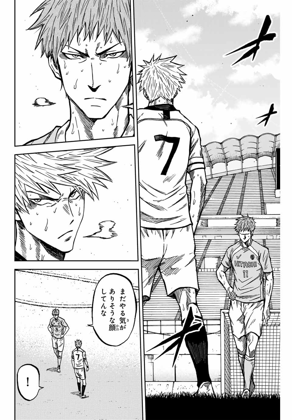 AOKU SOMERO Chap 151 - Pic 4
