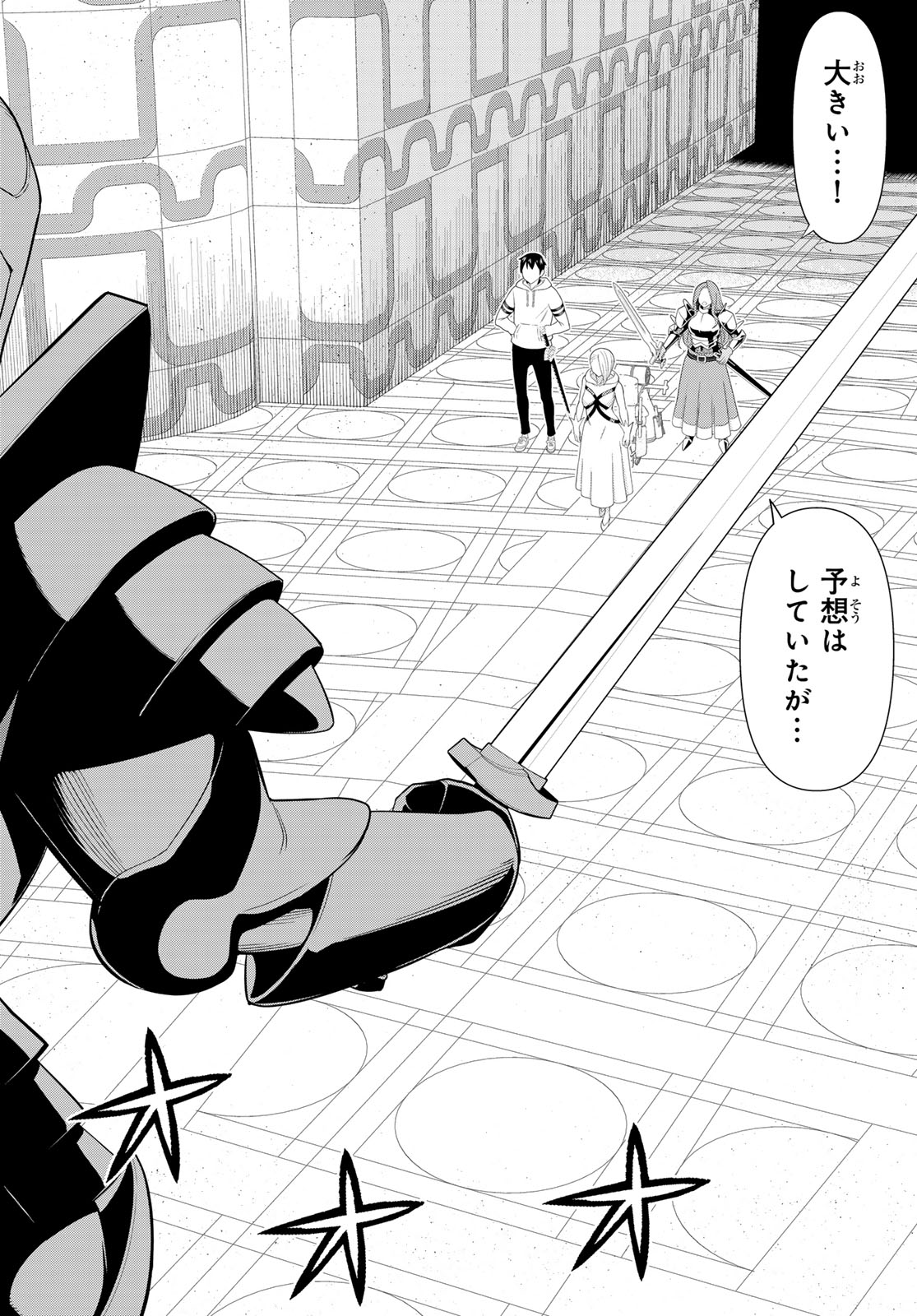 Read JIKAN TEISHI YUUSHA - YOMEI 3-KA NO SETTEI JA SEKAI O SUKUU NI WA MIJIKA SUGIRU Chapter 57 [High Quality / Full] - Page 4 - nicomanga.net