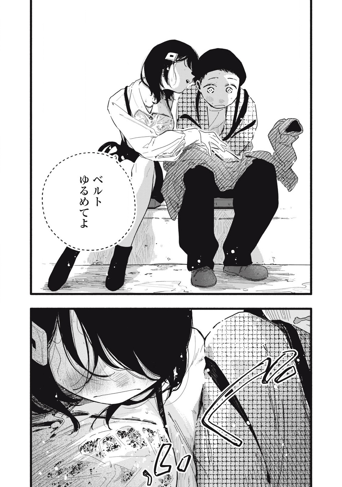 Read PYUĀ 0.01 MM Chapter 19 [High Quality / Full] - Page 4 - nicomanga.com