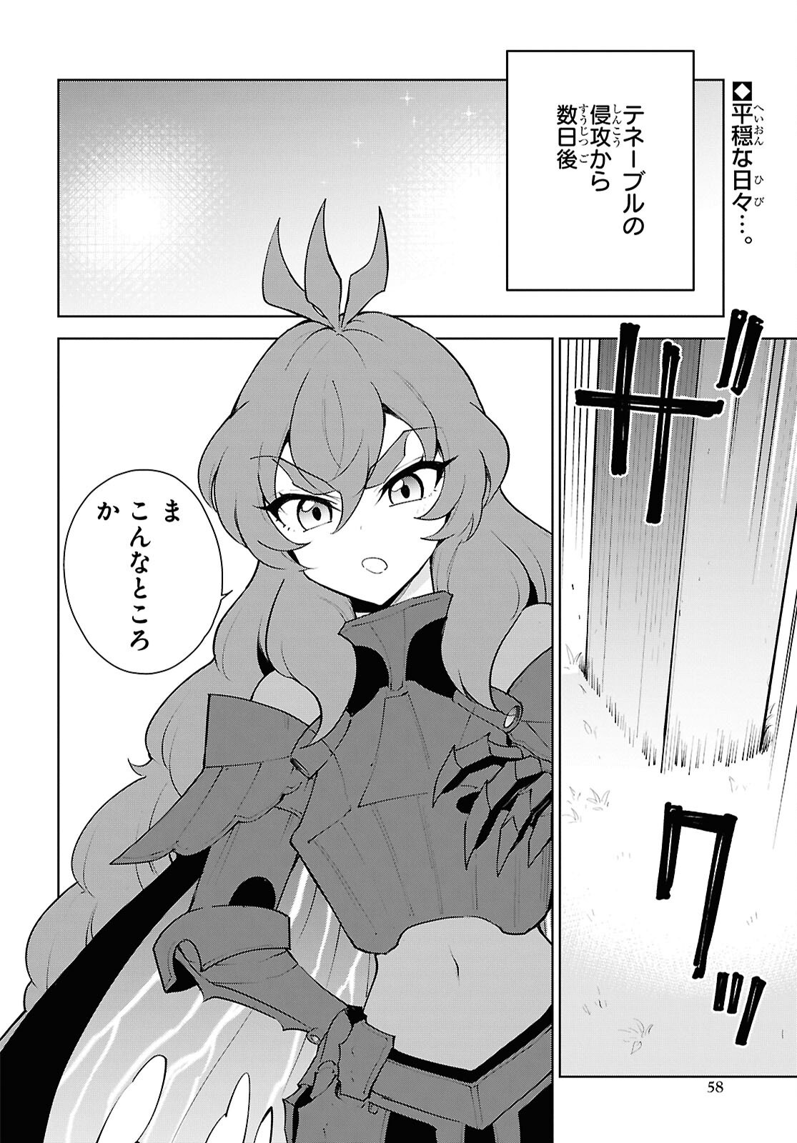 CHEAT SKILL SHISHA SOSEI GA KAKUSEI SHITE INISHIENO MAOUGUN WO FUKKATSU SASETE SHIMAIMASHITA ~DARE MO SHINASENAI SAIKYOU HIIRO~ Chap 56 - Pic 2