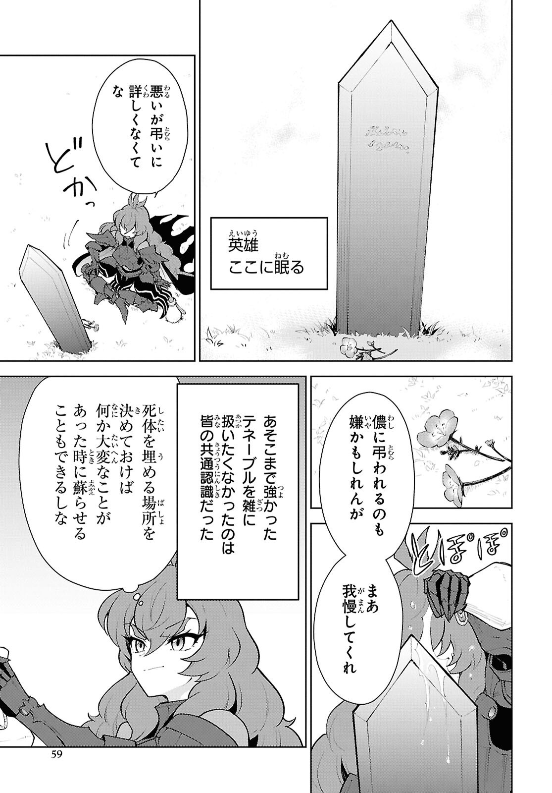 CHEAT SKILL SHISHA SOSEI GA KAKUSEI SHITE INISHIENO MAOUGUN WO FUKKATSU SASETE SHIMAIMASHITA ~DARE MO SHINASENAI SAIKYOU HIIRO~ Chap 56 - Pic 3