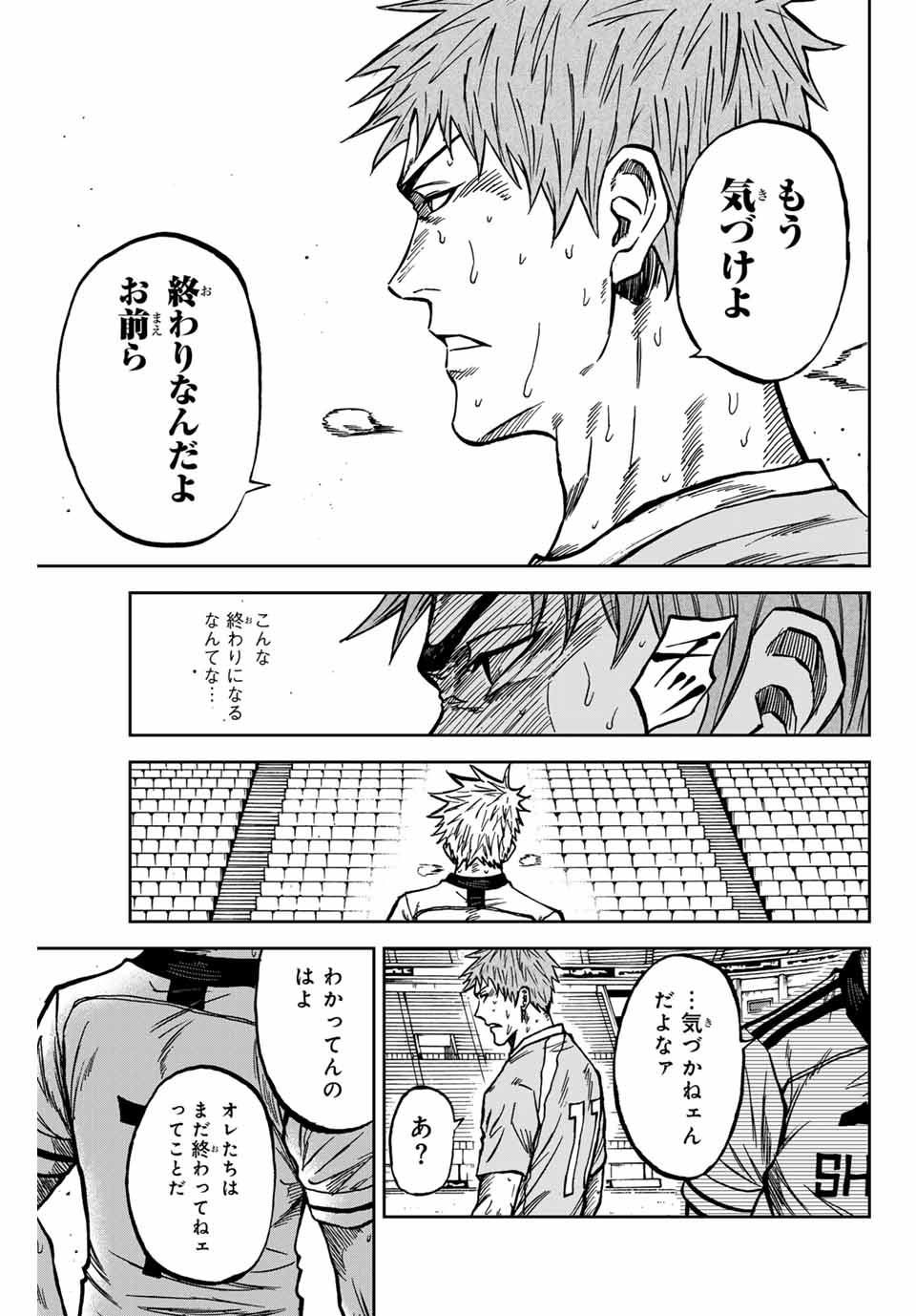 AOKU SOMERO Chap 151 - Pic 5