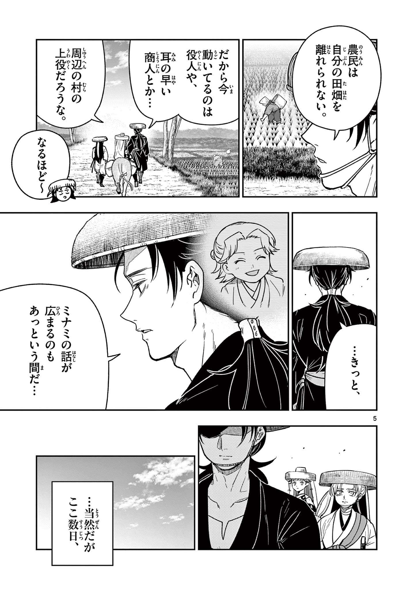 Read RYUU OKURI NO ISAGI Chapter 30 [High Quality / Full] - Page 5 - nicomanga.com