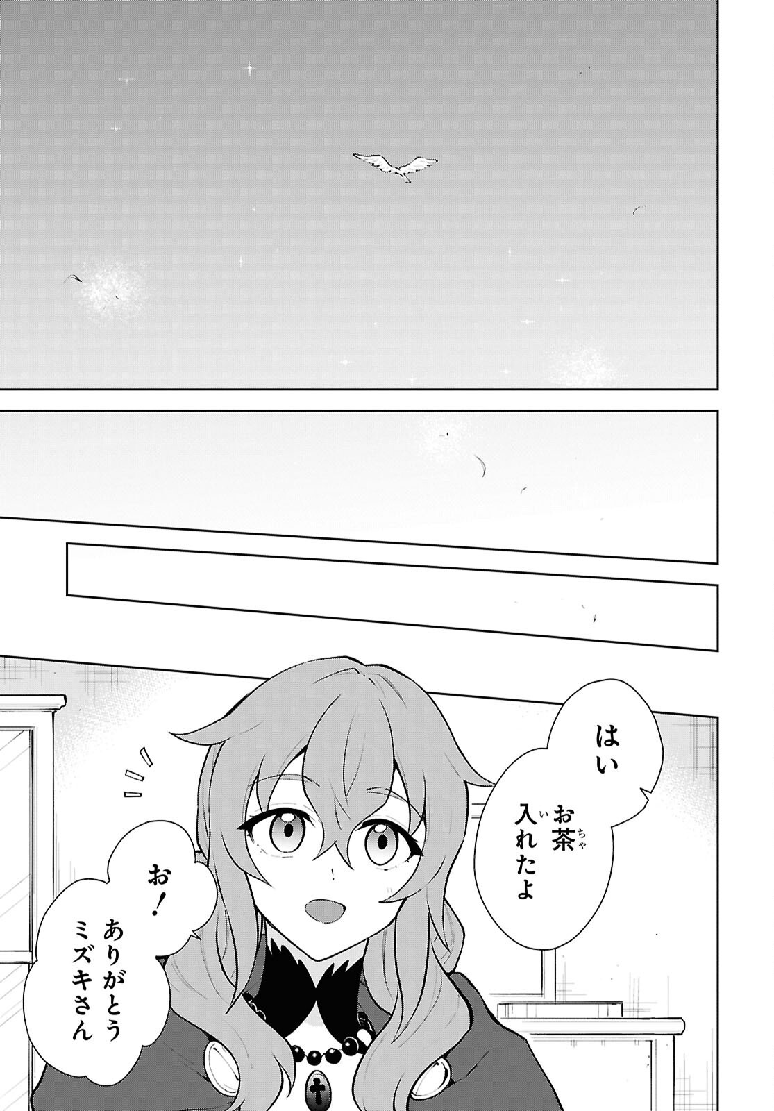 CHEAT SKILL SHISHA SOSEI GA KAKUSEI SHITE INISHIENO MAOUGUN WO FUKKATSU SASETE SHIMAIMASHITA ~DARE MO SHINASENAI SAIKYOU HIIRO~ Chap 56 - Pic 5
