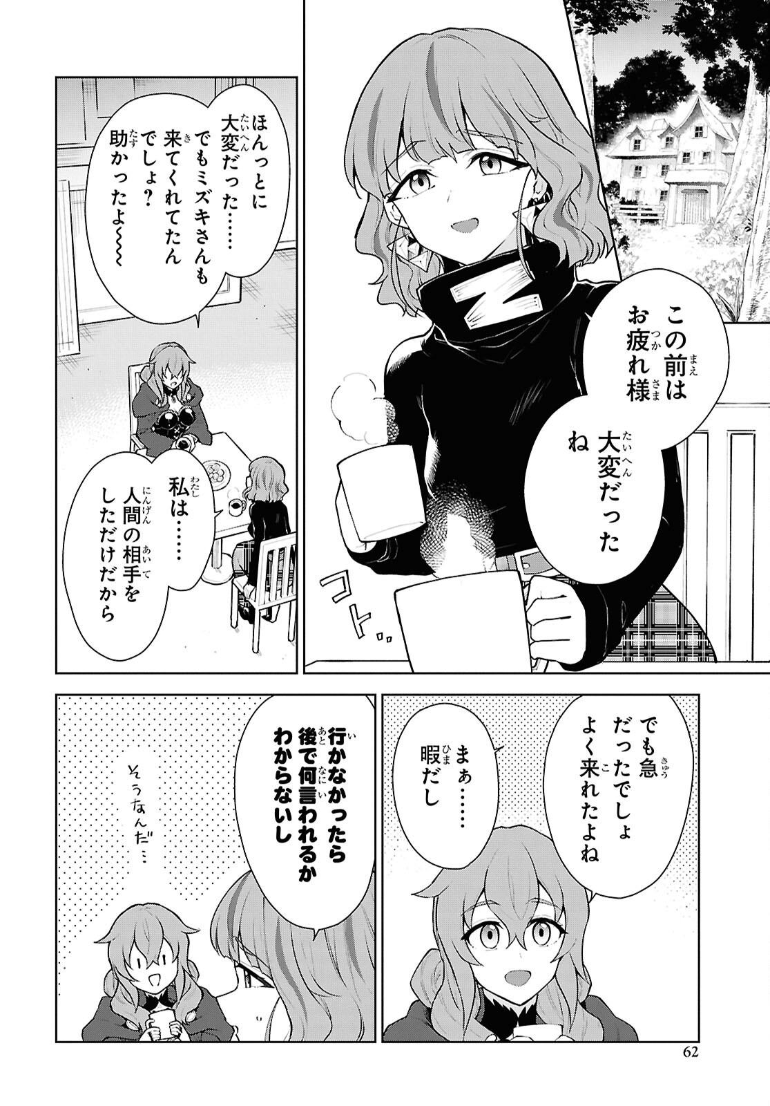 CHEAT SKILL SHISHA SOSEI GA KAKUSEI SHITE INISHIENO MAOUGUN WO FUKKATSU SASETE SHIMAIMASHITA ~DARE MO SHINASENAI SAIKYOU HIIRO~ Chap 56 - Pic 6