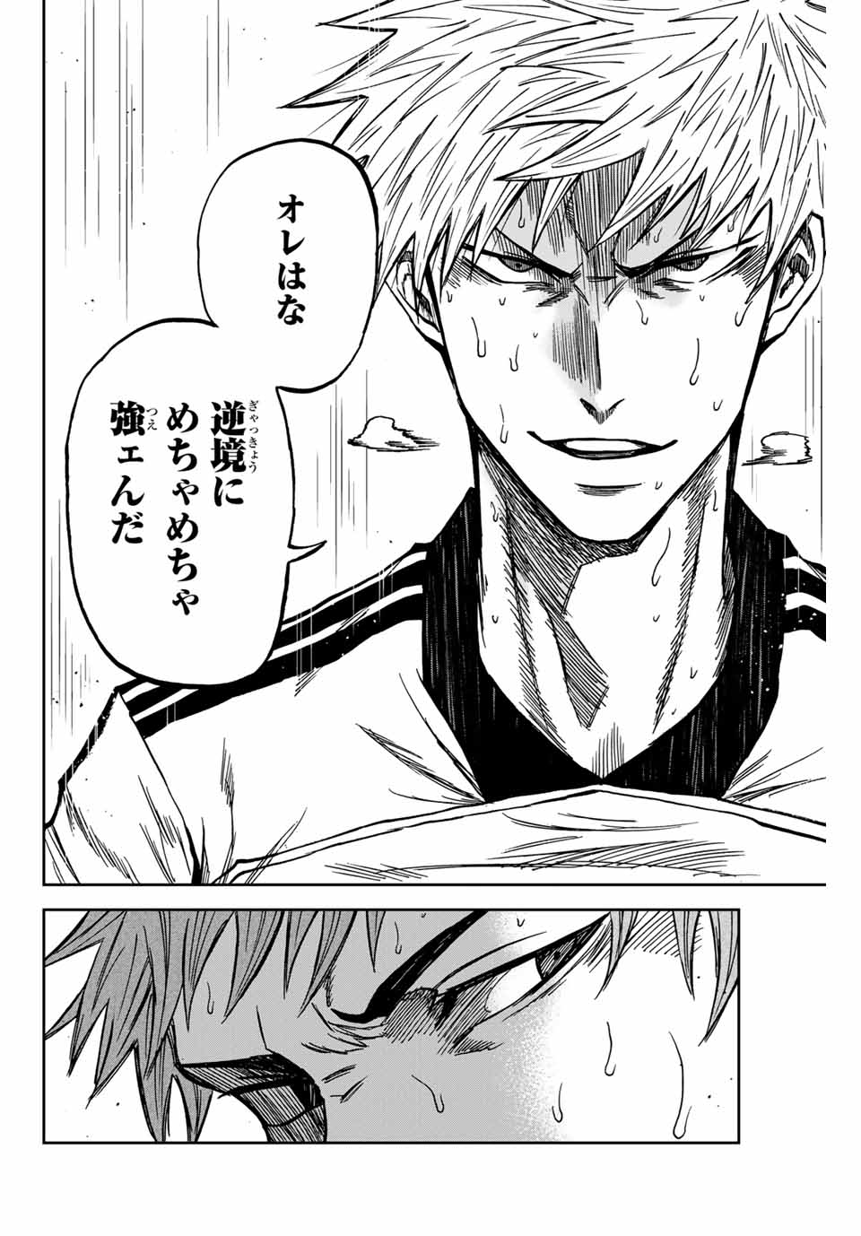 AOKU SOMERO Chap 151 - Pic 6