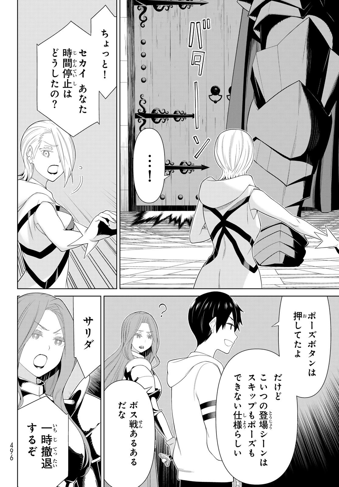 Read JIKAN TEISHI YUUSHA - YOMEI 3-KA NO SETTEI JA SEKAI O SUKUU NI WA MIJIKA SUGIRU Chapter 57 [High Quality / Full] - Page 6 - nicomanga.net