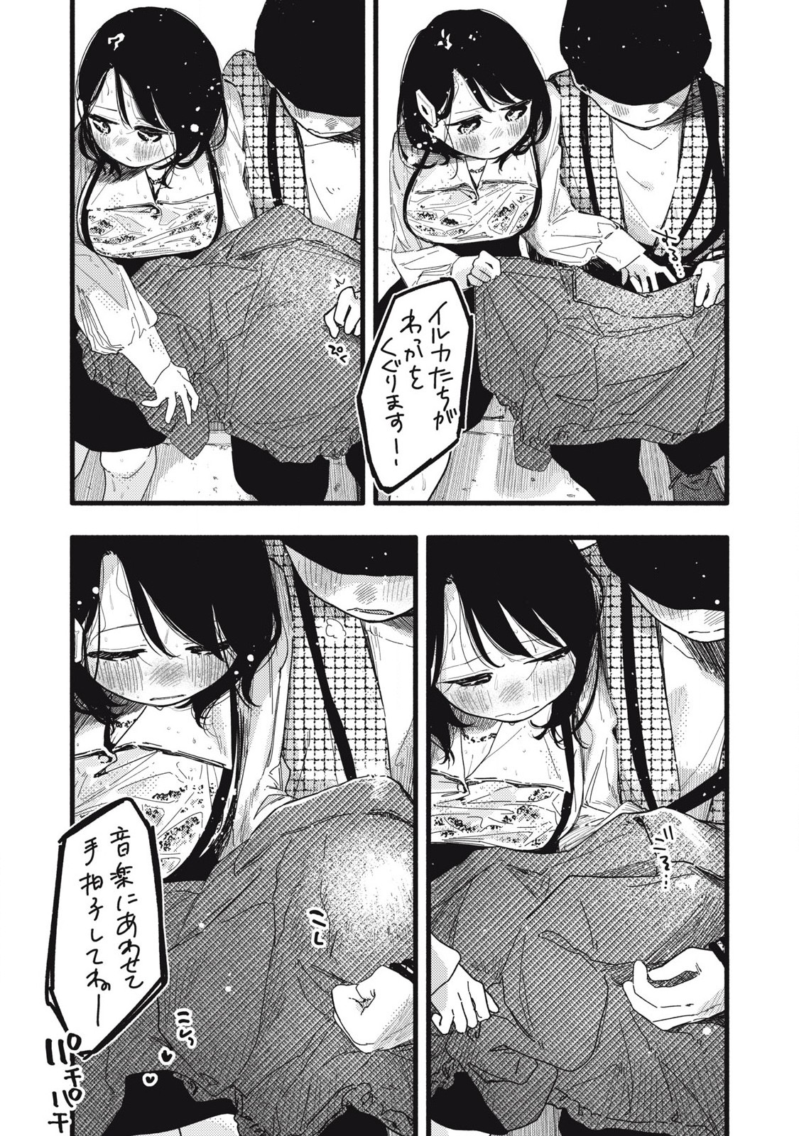 Read PYUĀ 0.01 MM Chapter 19 [High Quality / Full] - Page 6 - nicomanga.com
