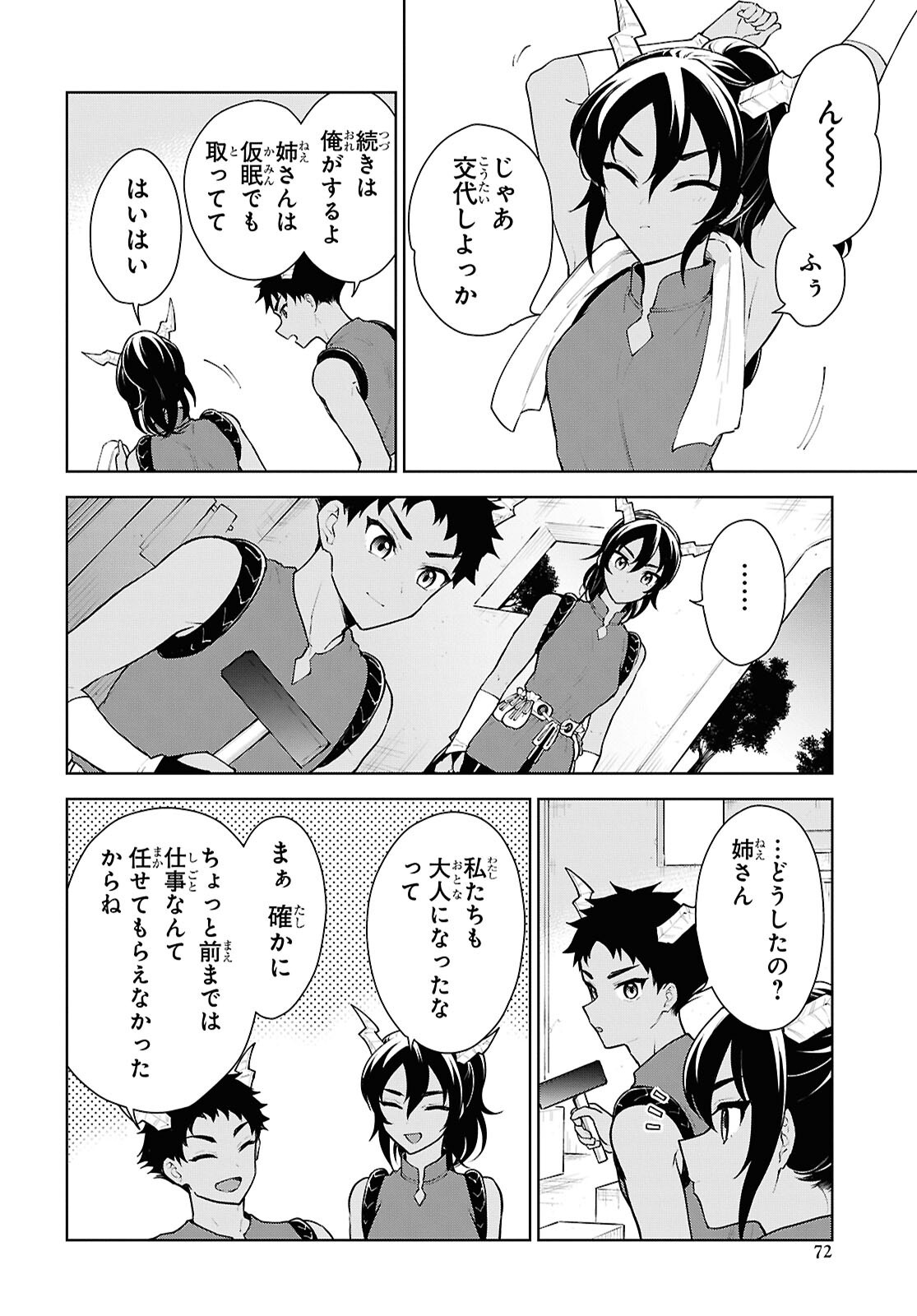 CHEAT SKILL SHISHA SOSEI GA KAKUSEI SHITE INISHIENO MAOUGUN WO FUKKATSU SASETE SHIMAIMASHITA ~DARE MO SHINASENAI SAIKYOU HIIRO~ Chap 56 - Pic 16