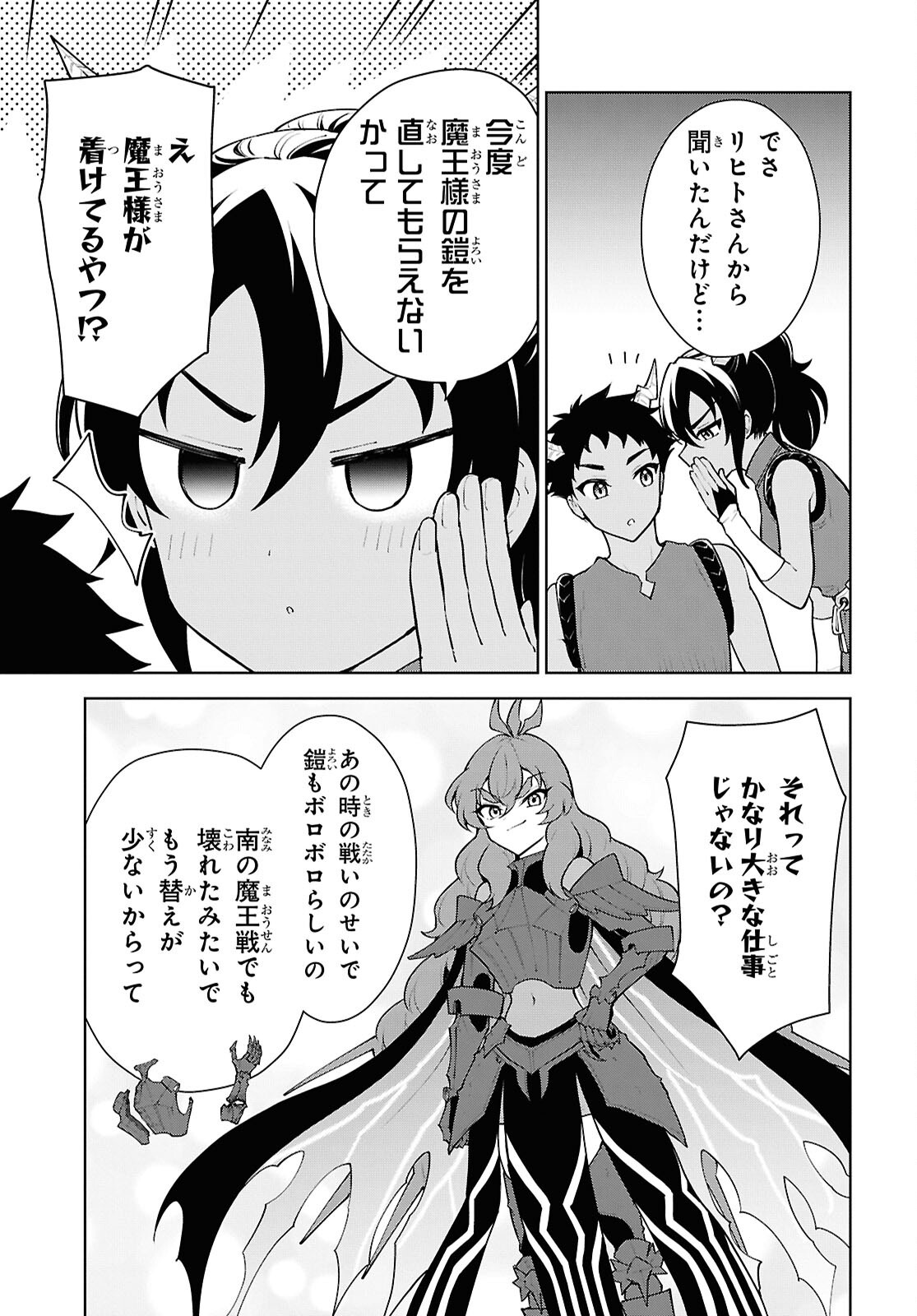CHEAT SKILL SHISHA SOSEI GA KAKUSEI SHITE INISHIENO MAOUGUN WO FUKKATSU SASETE SHIMAIMASHITA ~DARE MO SHINASENAI SAIKYOU HIIRO~ Chap 56 - Pic 17