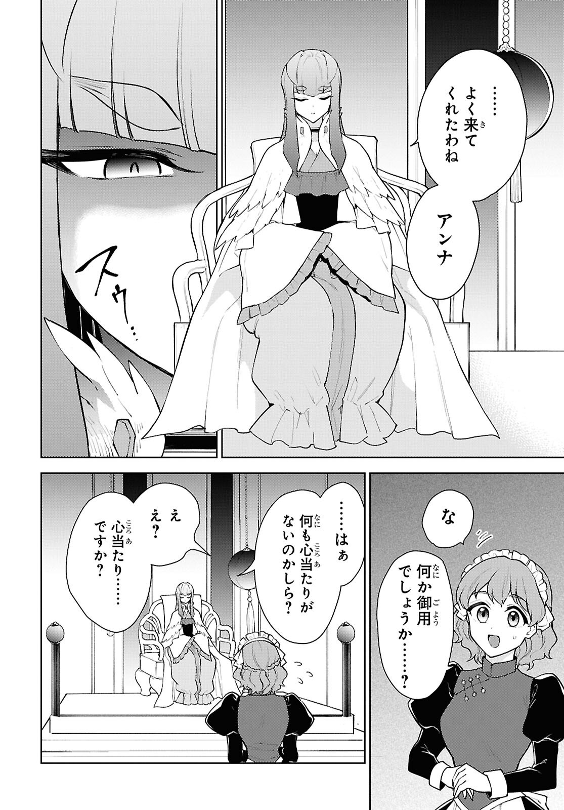 CHEAT SKILL SHISHA SOSEI GA KAKUSEI SHITE INISHIENO MAOUGUN WO FUKKATSU SASETE SHIMAIMASHITA ~DARE MO SHINASENAI SAIKYOU HIIRO~ Chap 56 - Pic 20