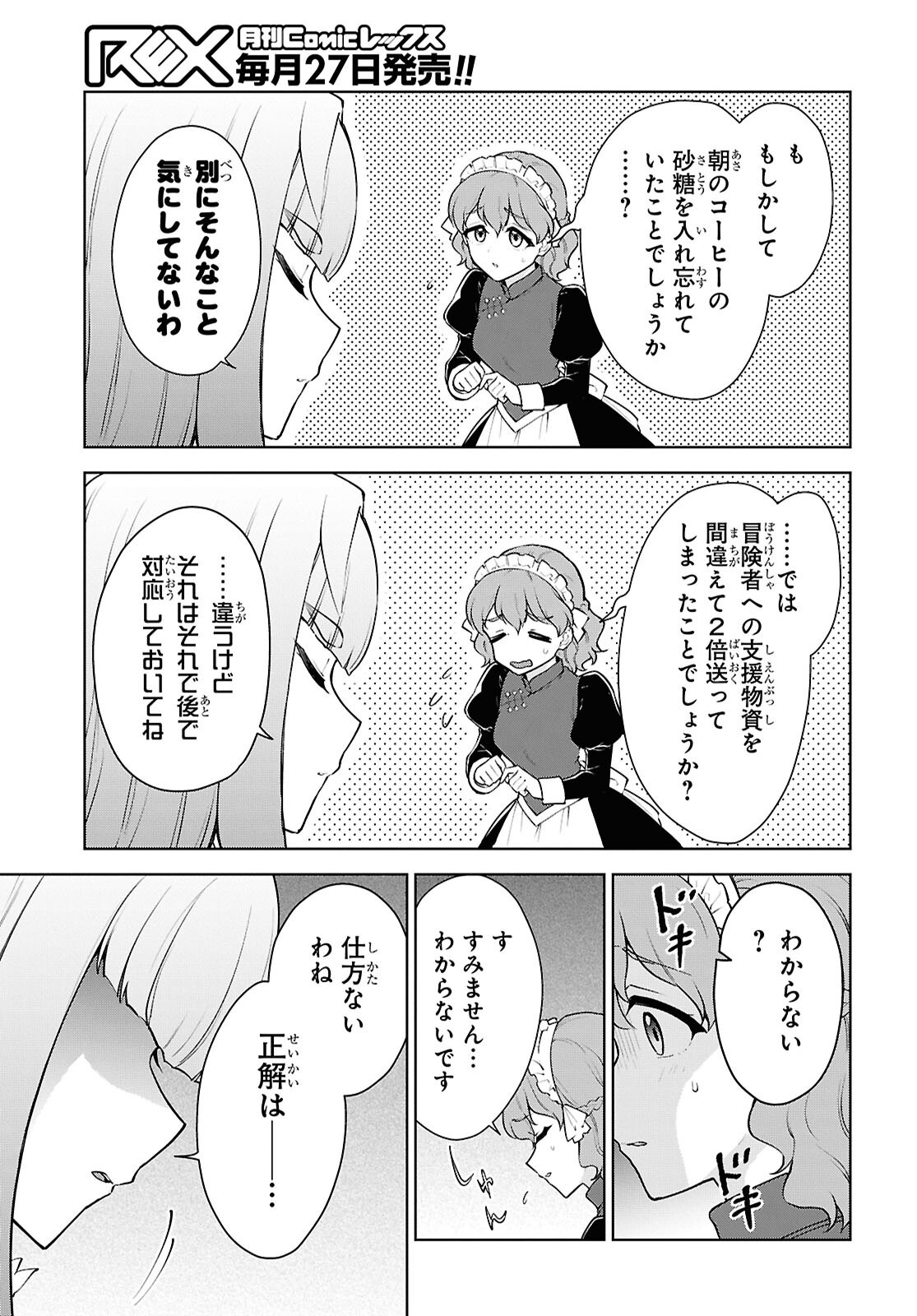 CHEAT SKILL SHISHA SOSEI GA KAKUSEI SHITE INISHIENO MAOUGUN WO FUKKATSU SASETE SHIMAIMASHITA ~DARE MO SHINASENAI SAIKYOU HIIRO~ Chap 56 - Pic 21