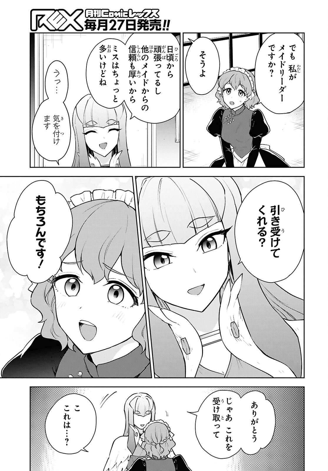 CHEAT SKILL SHISHA SOSEI GA KAKUSEI SHITE INISHIENO MAOUGUN WO FUKKATSU SASETE SHIMAIMASHITA ~DARE MO SHINASENAI SAIKYOU HIIRO~ Chap 56 - Pic 23