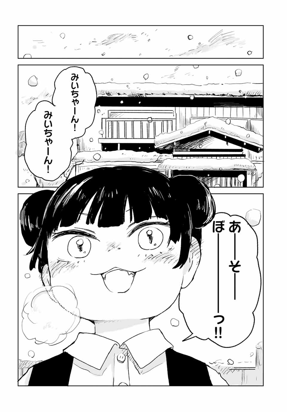 MII-CHAN TO YAMADA-SAN Chap 12.1 - Pic 7
