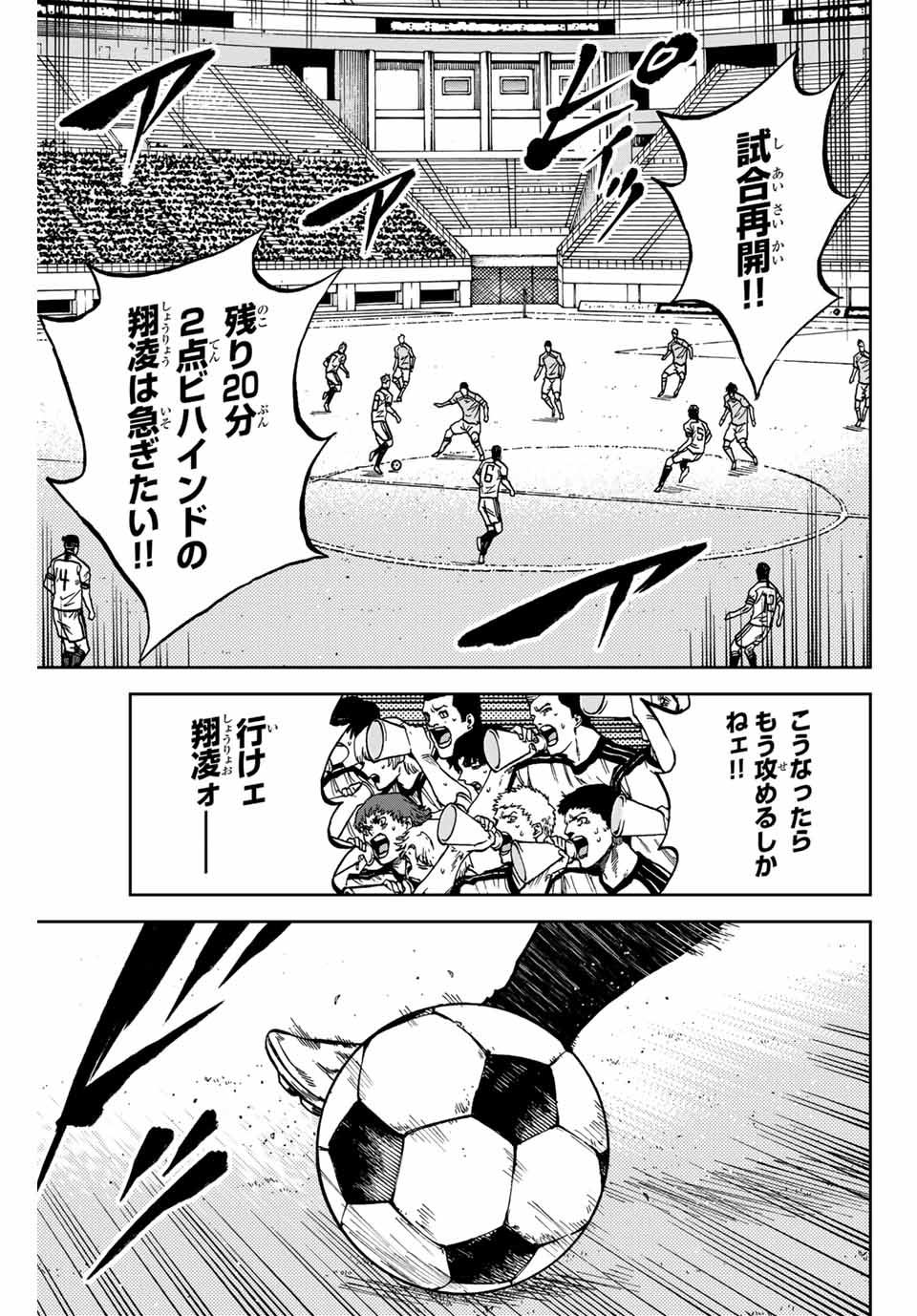 AOKU SOMERO Chap 151 - Pic 7