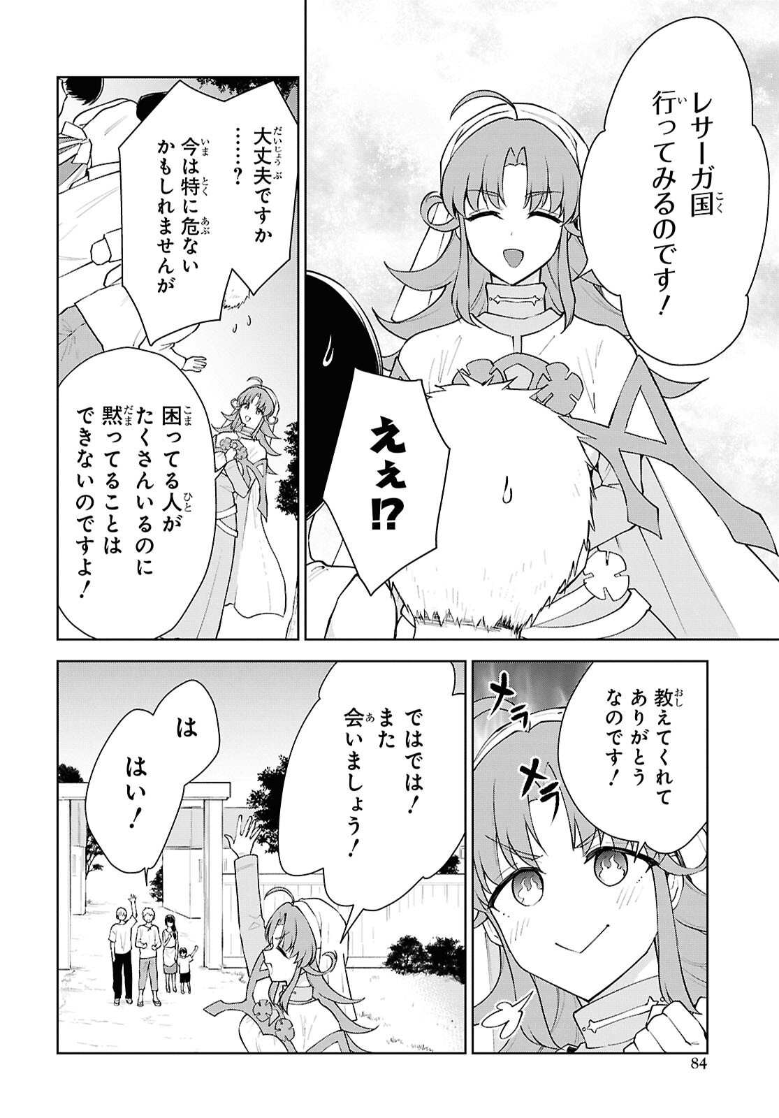 CHEAT SKILL SHISHA SOSEI GA KAKUSEI SHITE INISHIENO MAOUGUN WO FUKKATSU SASETE SHIMAIMASHITA ~DARE MO SHINASENAI SAIKYOU HIIRO~ Chap 56 - Pic 28
