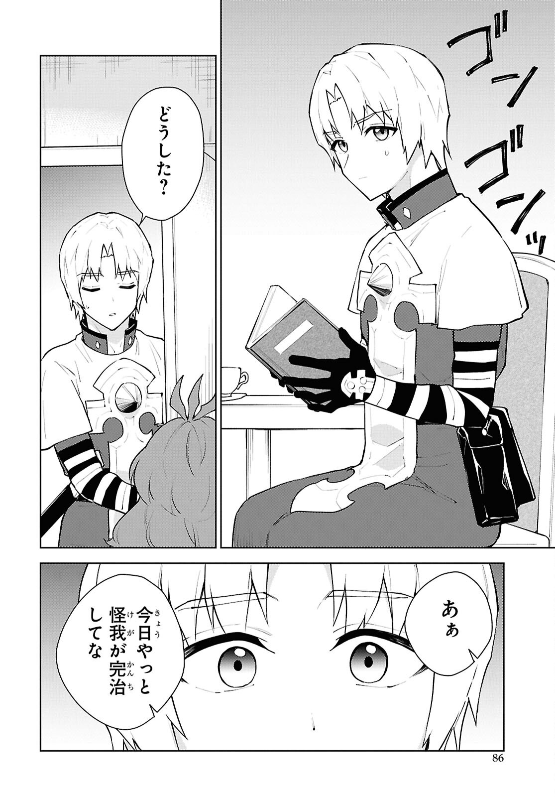 CHEAT SKILL SHISHA SOSEI GA KAKUSEI SHITE INISHIENO MAOUGUN WO FUKKATSU SASETE SHIMAIMASHITA ~DARE MO SHINASENAI SAIKYOU HIIRO~ Chap 56 - Pic 30