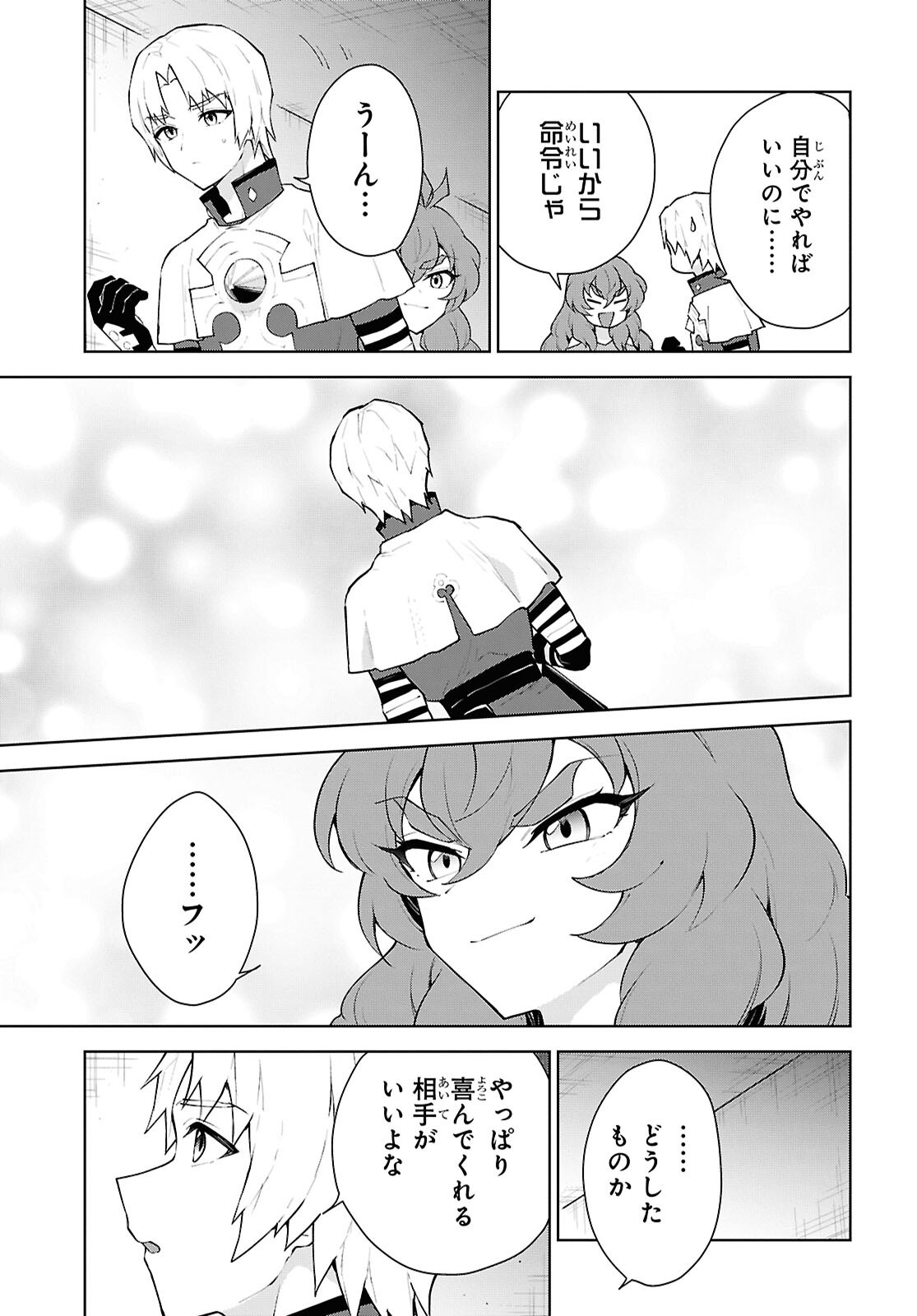 CHEAT SKILL SHISHA SOSEI GA KAKUSEI SHITE INISHIENO MAOUGUN WO FUKKATSU SASETE SHIMAIMASHITA ~DARE MO SHINASENAI SAIKYOU HIIRO~ Chap 56 - Pic 33