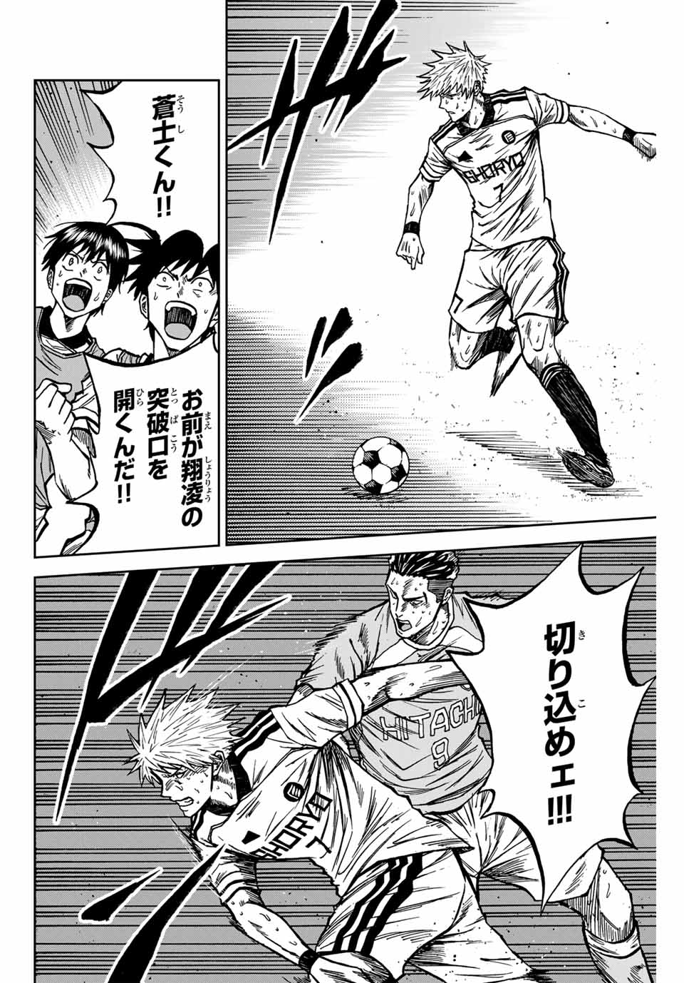 AOKU SOMERO Chap 151 - Pic 8