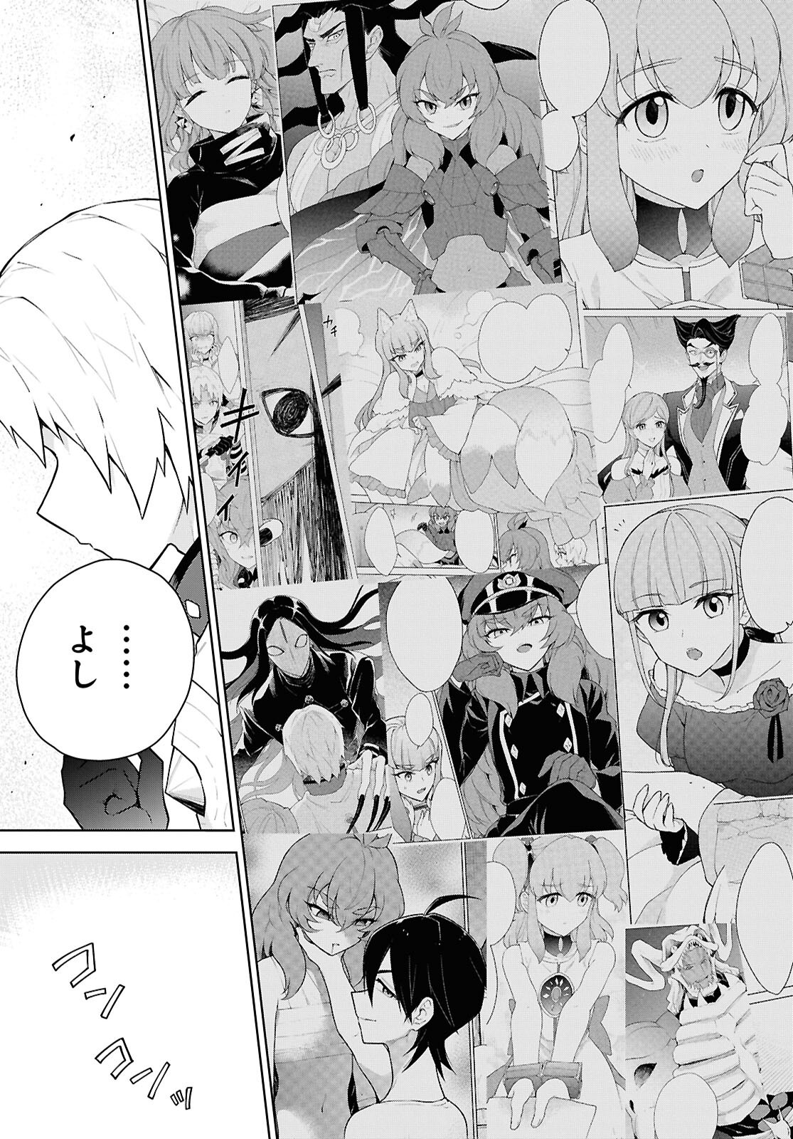 CHEAT SKILL SHISHA SOSEI GA KAKUSEI SHITE INISHIENO MAOUGUN WO FUKKATSU SASETE SHIMAIMASHITA ~DARE MO SHINASENAI SAIKYOU HIIRO~ Chap 56 - Pic 35