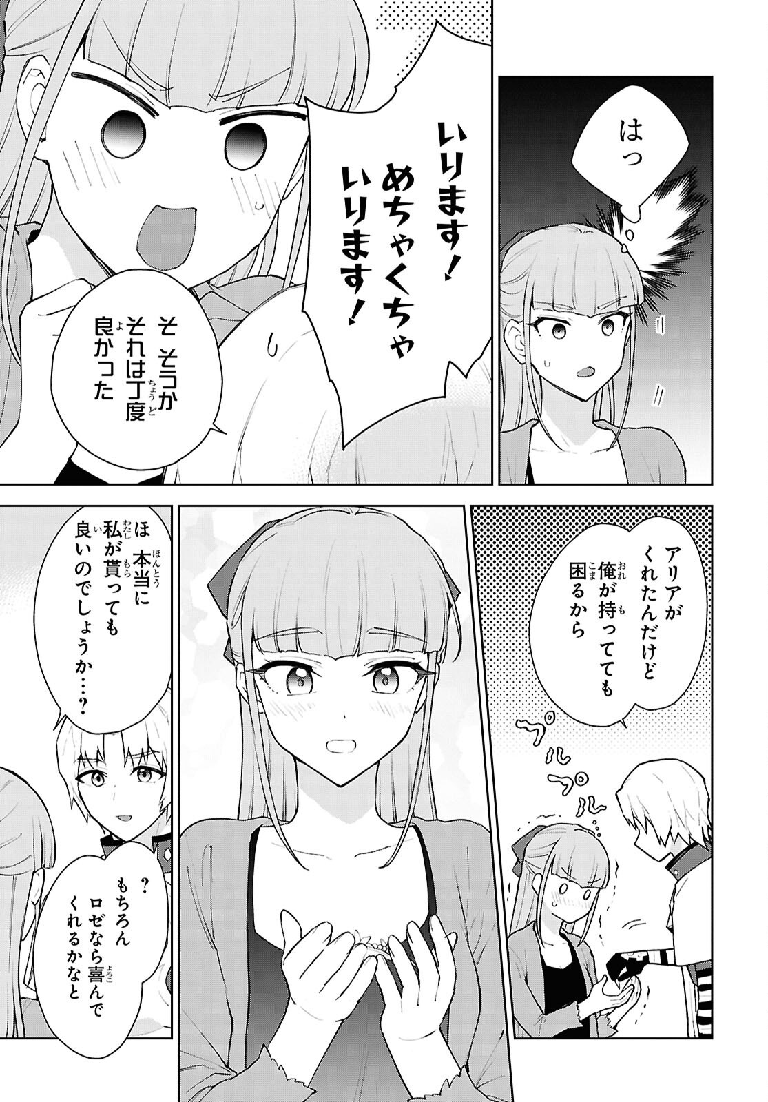 CHEAT SKILL SHISHA SOSEI GA KAKUSEI SHITE INISHIENO MAOUGUN WO FUKKATSU SASETE SHIMAIMASHITA ~DARE MO SHINASENAI SAIKYOU HIIRO~ Chap 56 - Pic 37
