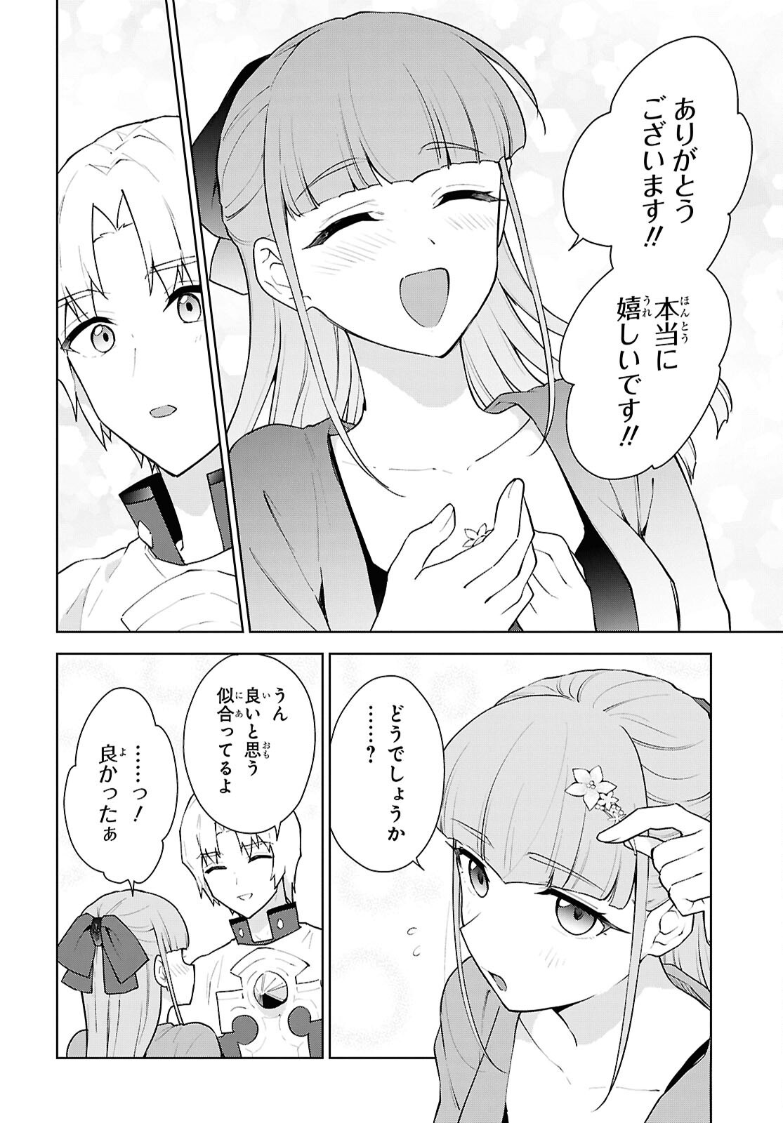 CHEAT SKILL SHISHA SOSEI GA KAKUSEI SHITE INISHIENO MAOUGUN WO FUKKATSU SASETE SHIMAIMASHITA ~DARE MO SHINASENAI SAIKYOU HIIRO~ Chap 56 - Pic 38