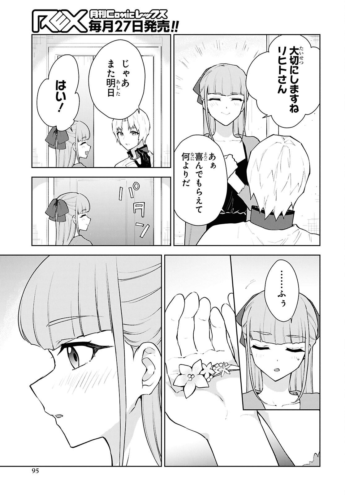 CHEAT SKILL SHISHA SOSEI GA KAKUSEI SHITE INISHIENO MAOUGUN WO FUKKATSU SASETE SHIMAIMASHITA ~DARE MO SHINASENAI SAIKYOU HIIRO~ Chap 56 - Pic 39