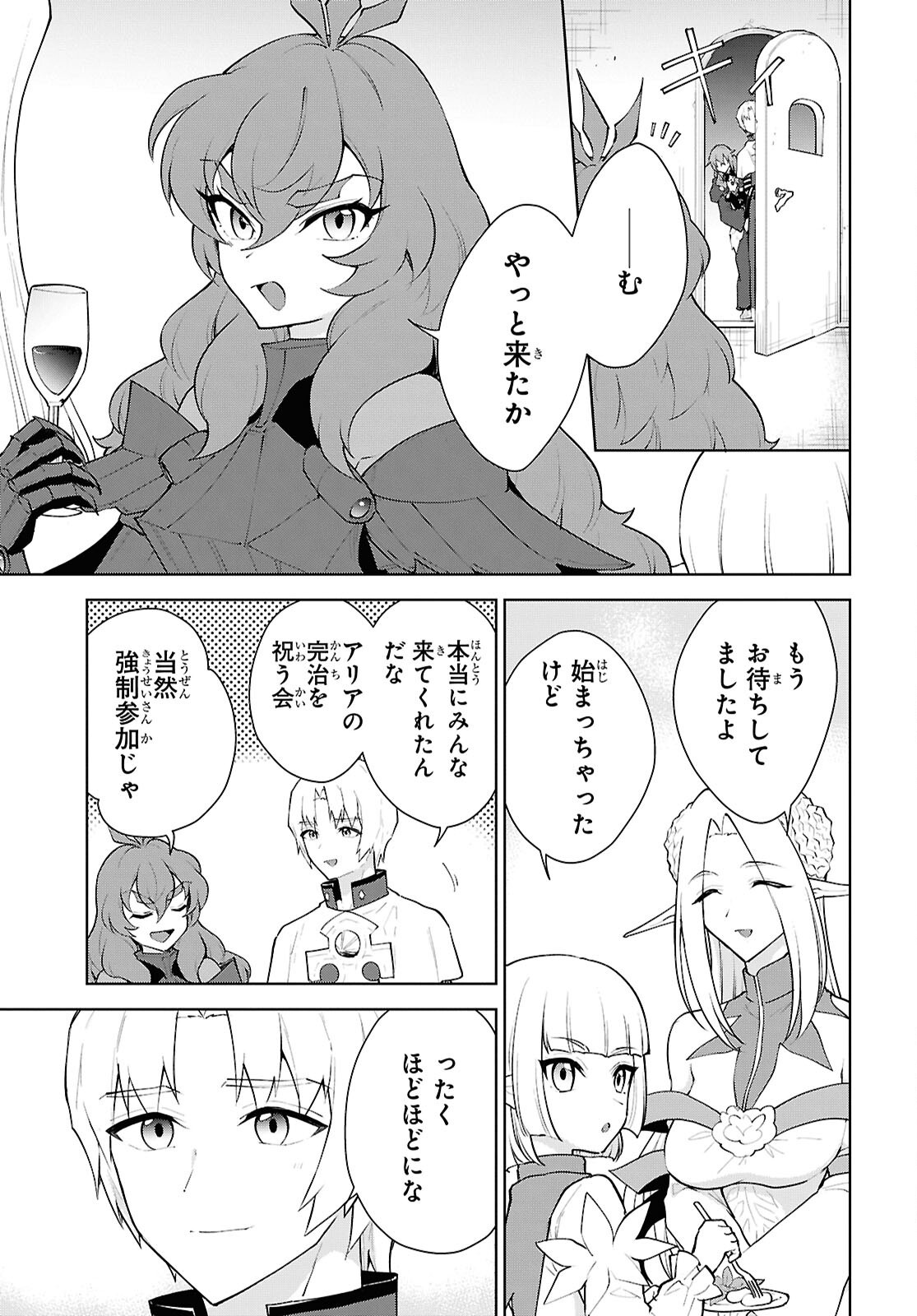 CHEAT SKILL SHISHA SOSEI GA KAKUSEI SHITE INISHIENO MAOUGUN WO FUKKATSU SASETE SHIMAIMASHITA ~DARE MO SHINASENAI SAIKYOU HIIRO~ Chap 56 - Pic 41