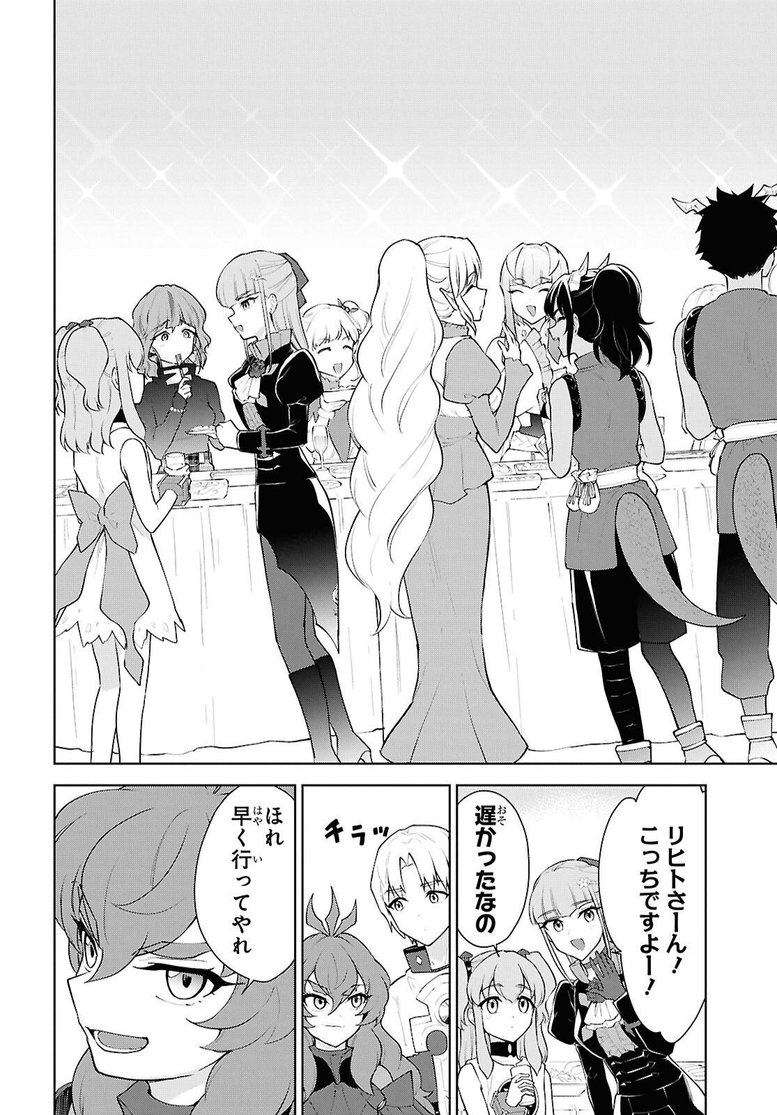 CHEAT SKILL SHISHA SOSEI GA KAKUSEI SHITE INISHIENO MAOUGUN WO FUKKATSU SASETE SHIMAIMASHITA ~DARE MO SHINASENAI SAIKYOU HIIRO~ Chap 56 - Pic 42