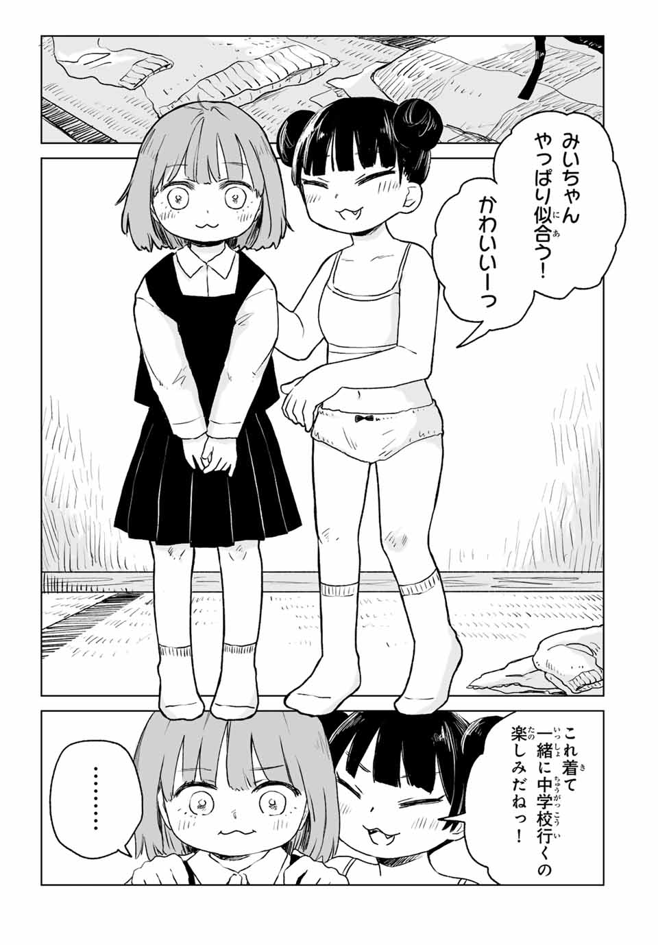MII-CHAN TO YAMADA-SAN Chap 12.1 - Pic 9