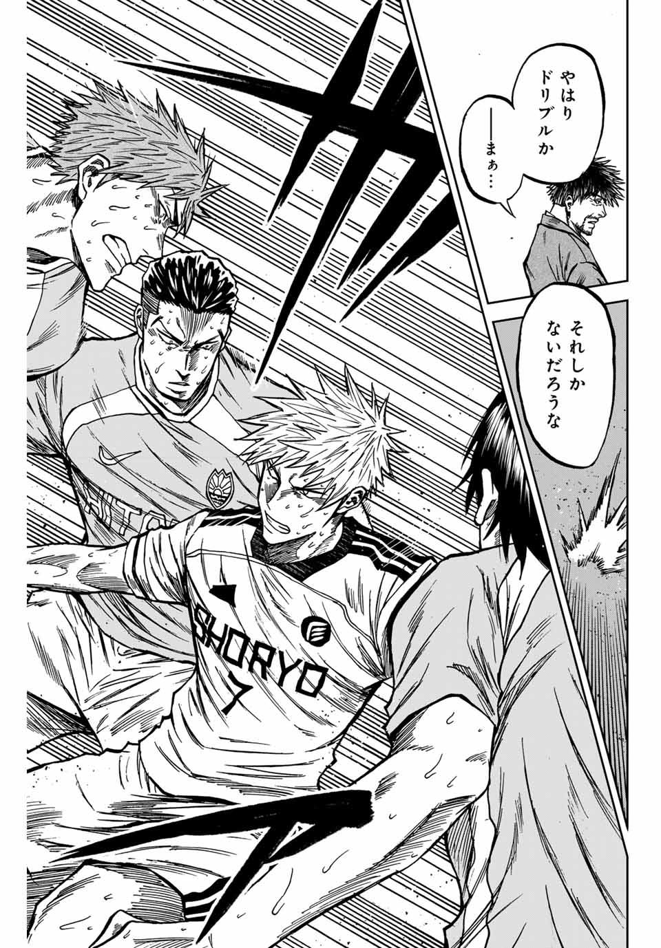 AOKU SOMERO Chap 151 - Pic 9