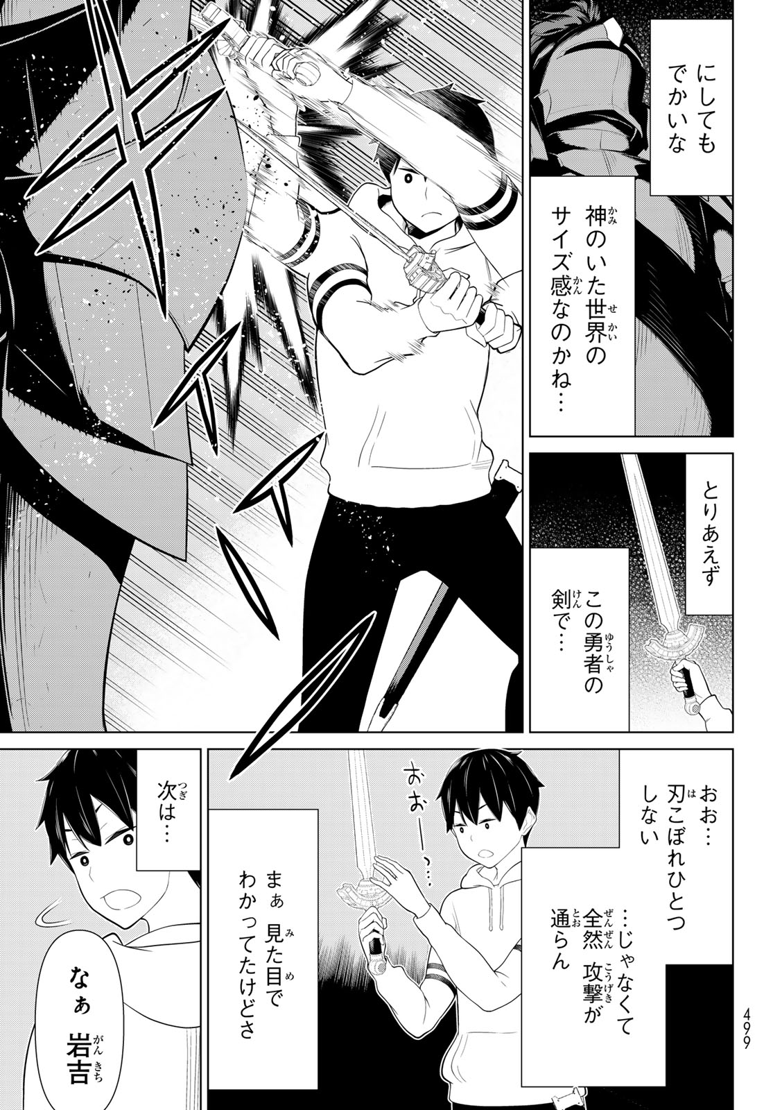 Read JIKAN TEISHI YUUSHA - YOMEI 3-KA NO SETTEI JA SEKAI O SUKUU NI WA MIJIKA SUGIRU Chapter 57 [High Quality / Full] - Page 9 - nicomanga.net