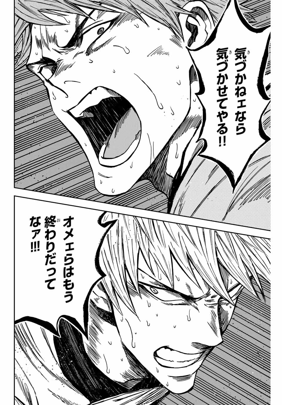 AOKU SOMERO Chap 151 - Pic 10